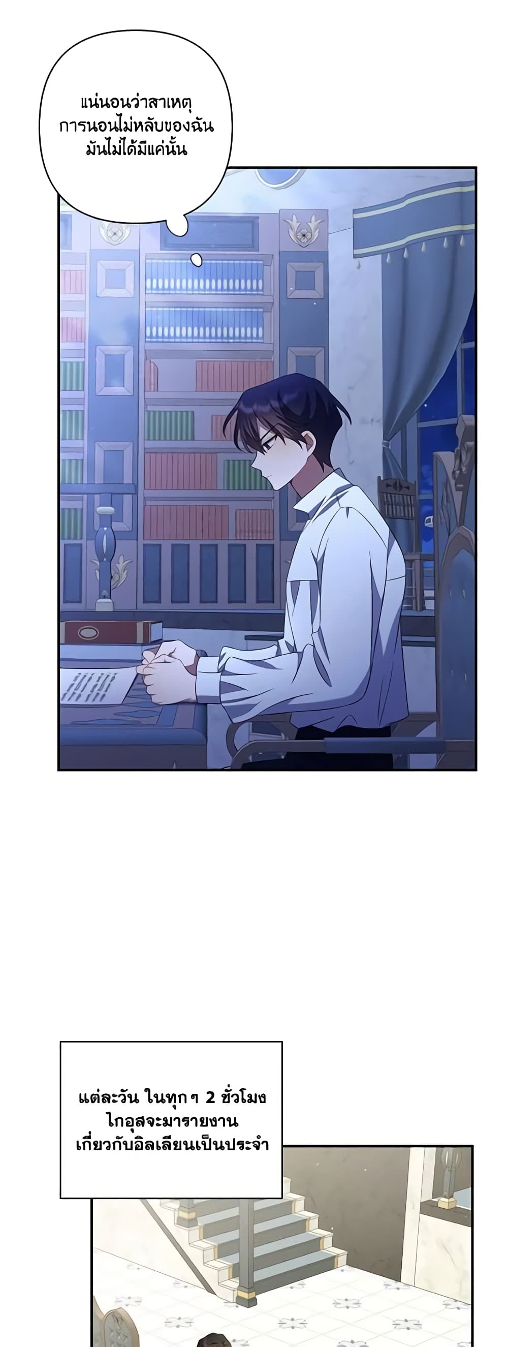 Time To Dedicate Your Death page 8
