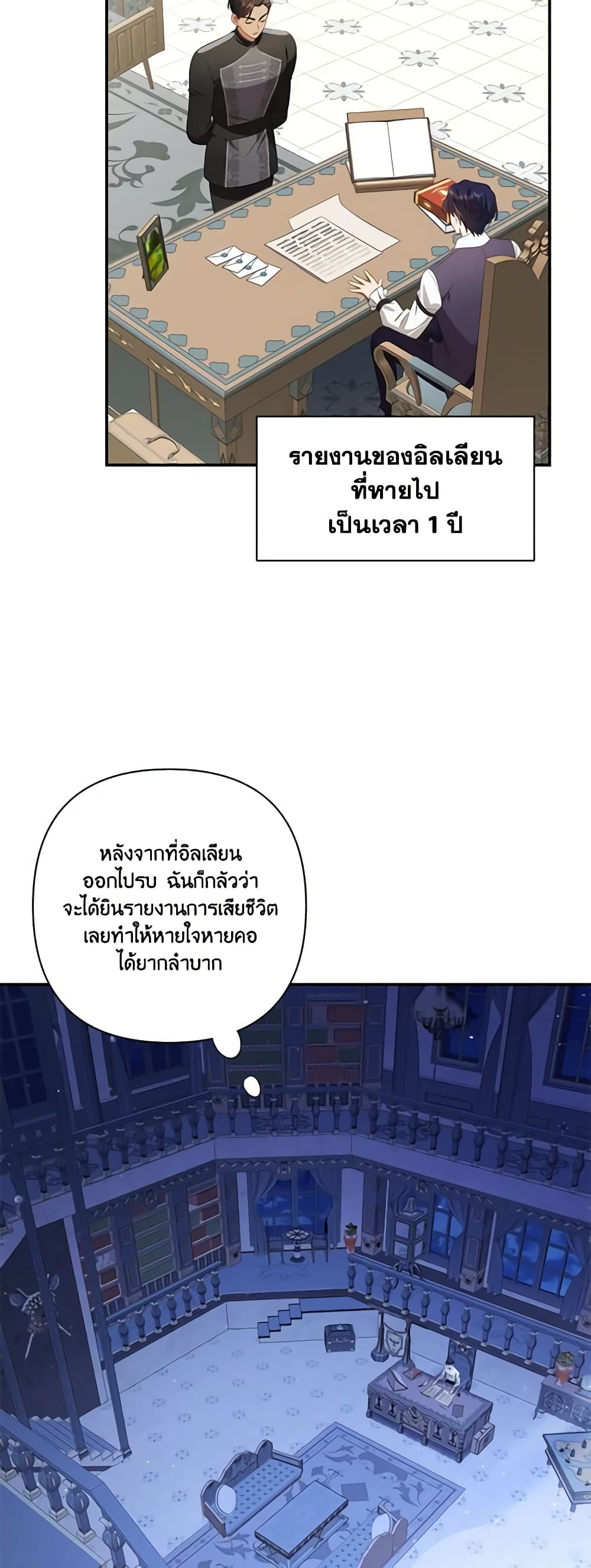 Time To Dedicate Your Death page 9
