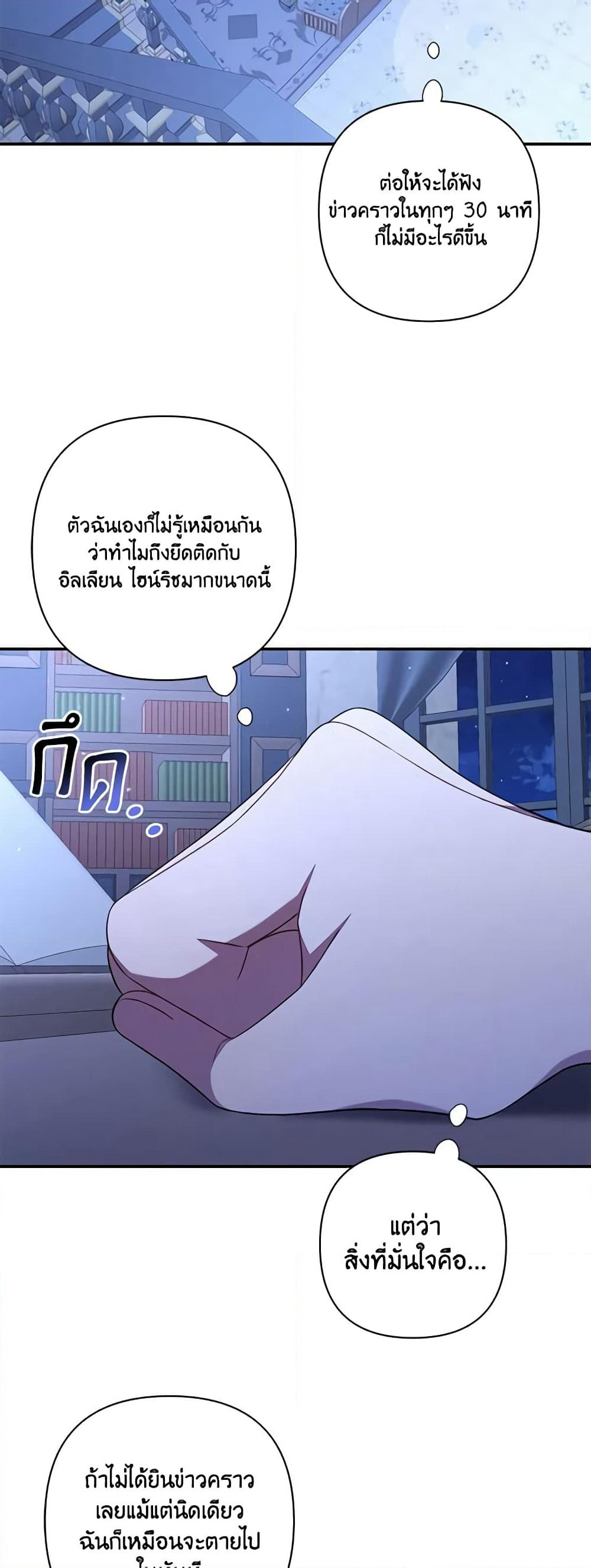 Time To Dedicate Your Death page 10
