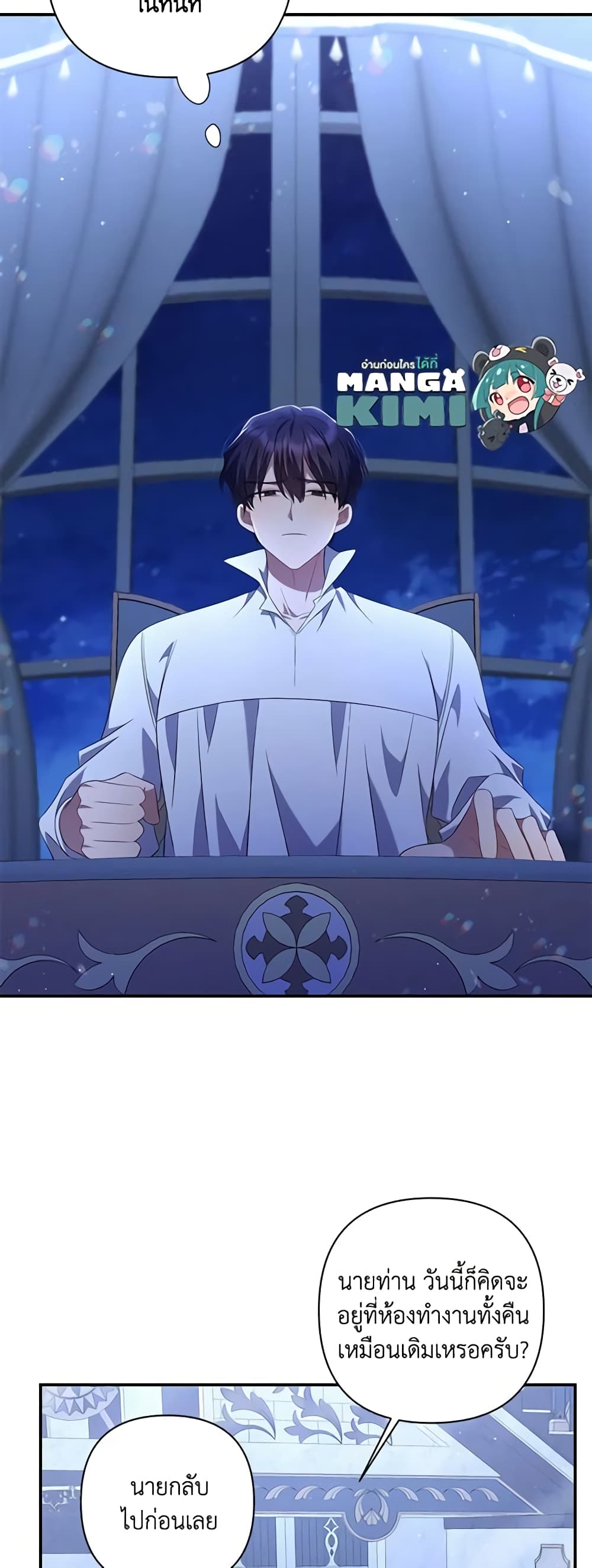 Time To Dedicate Your Death page 11