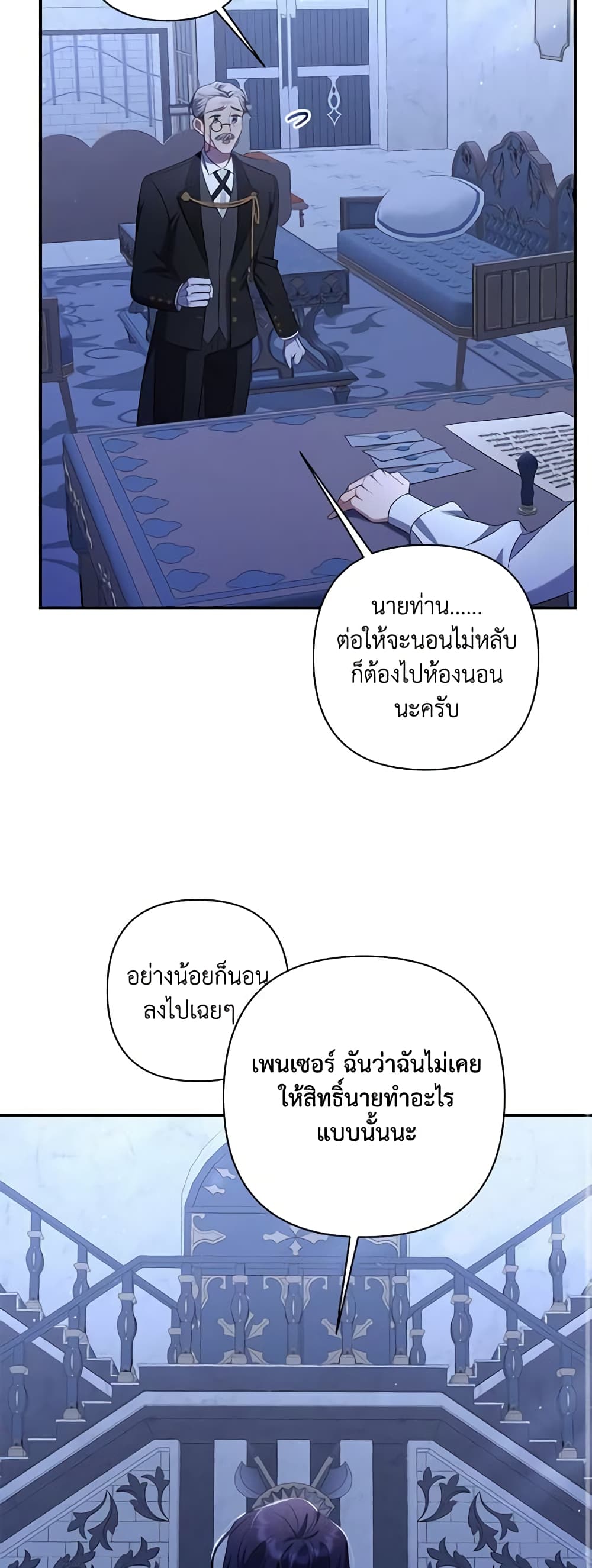 Time To Dedicate Your Death page 12