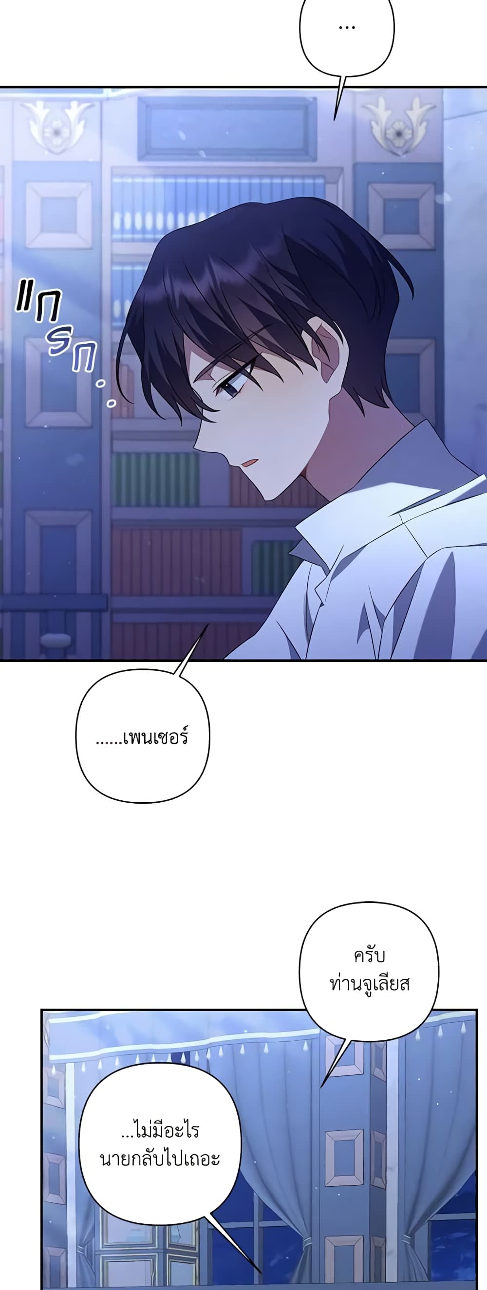 Time To Dedicate Your Death page 14