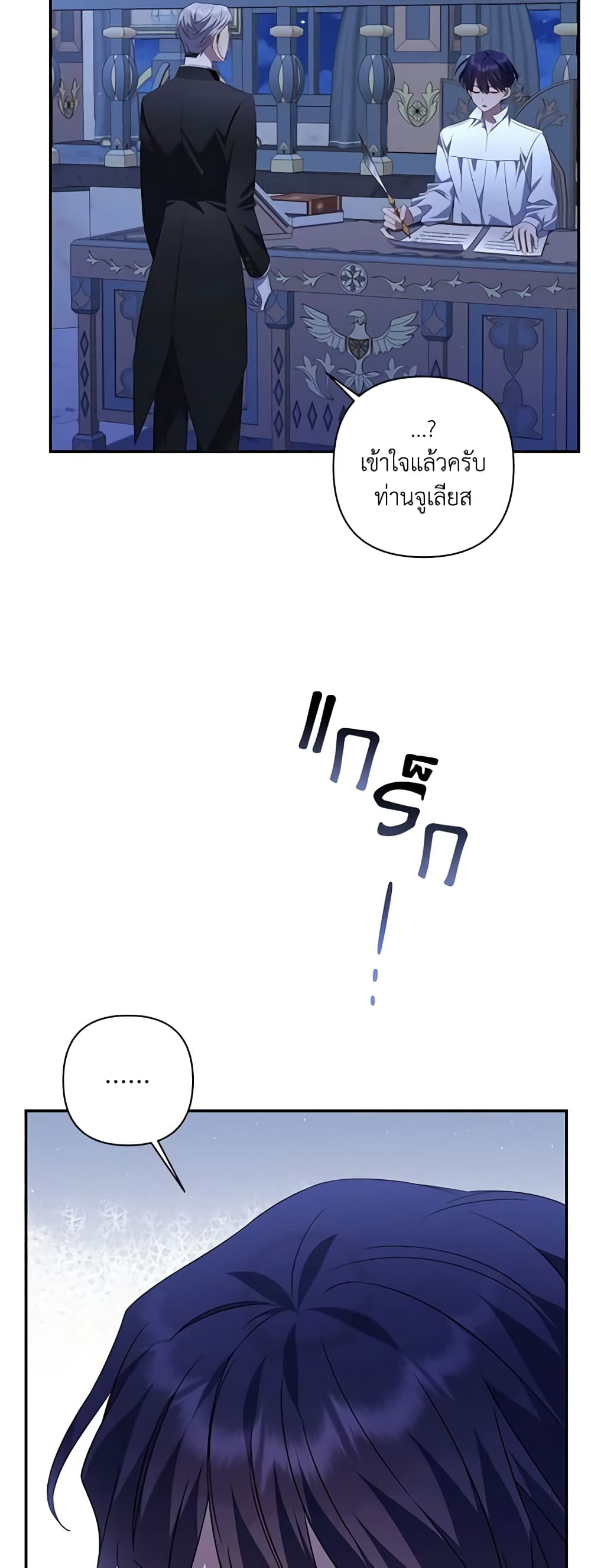 Time To Dedicate Your Death page 15