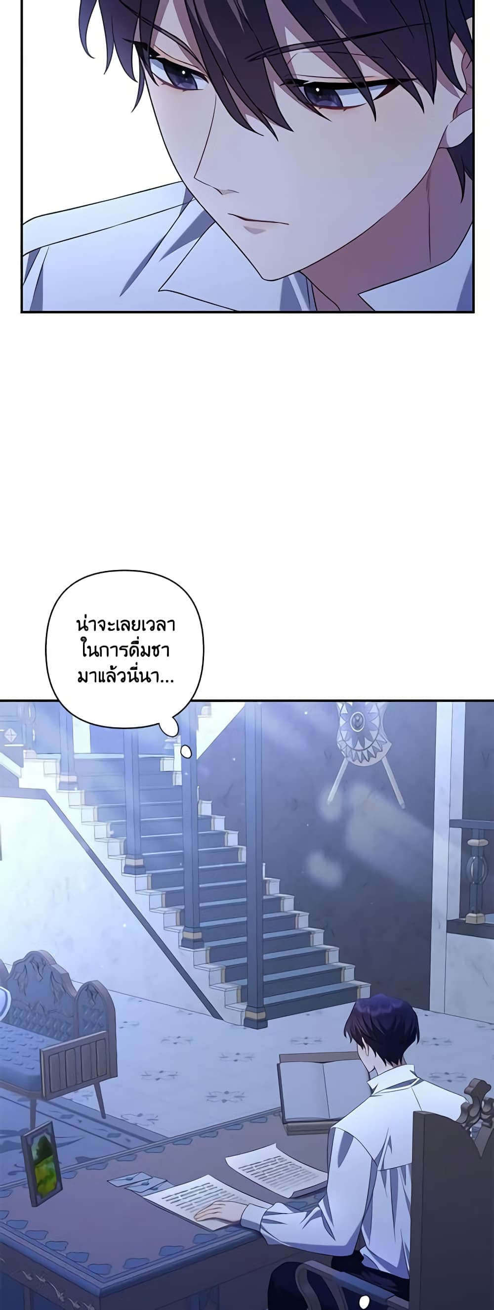 Time To Dedicate Your Death page 16