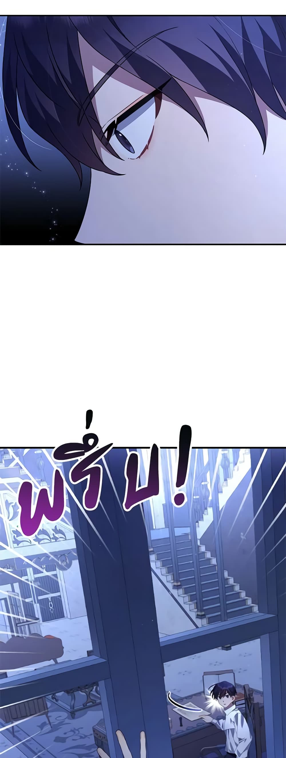 Time To Dedicate Your Death page 18