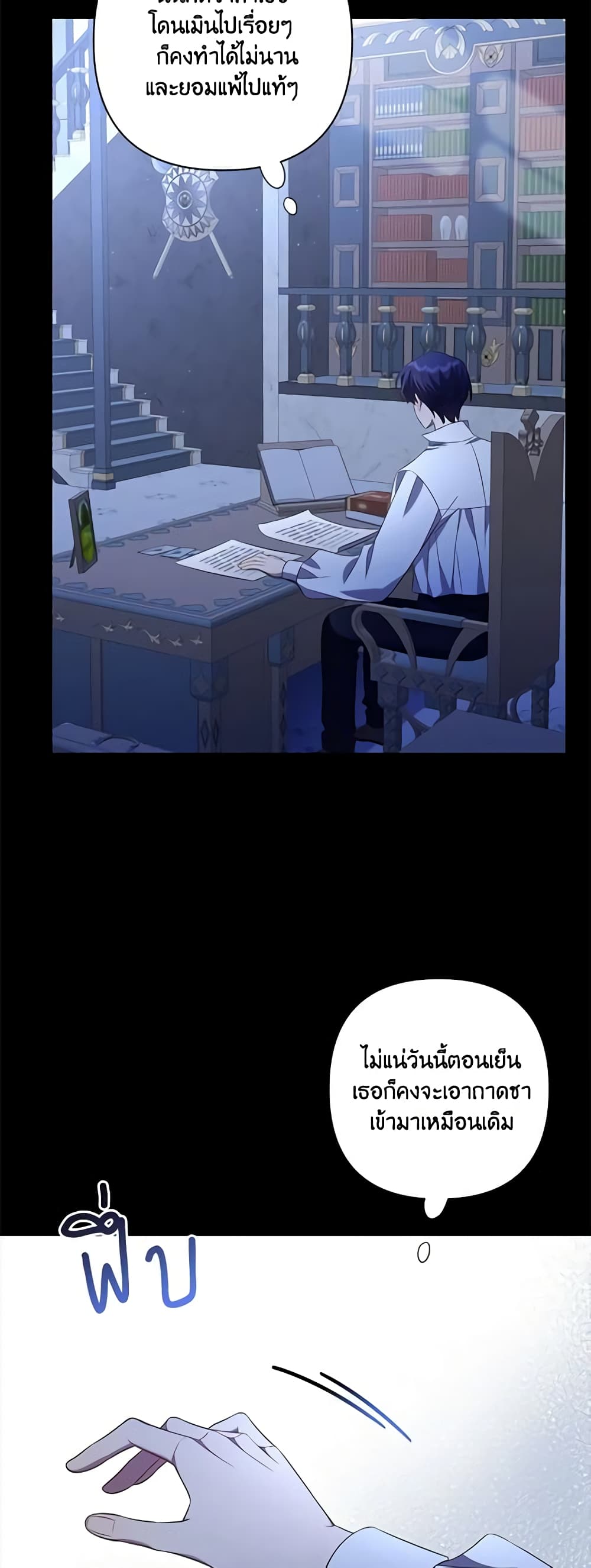 Time To Dedicate Your Death page 29