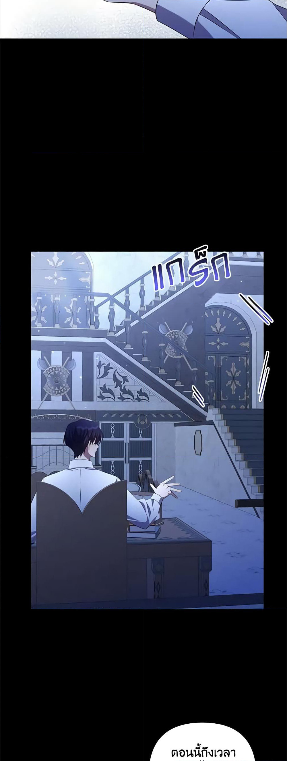 Time To Dedicate Your Death page 30