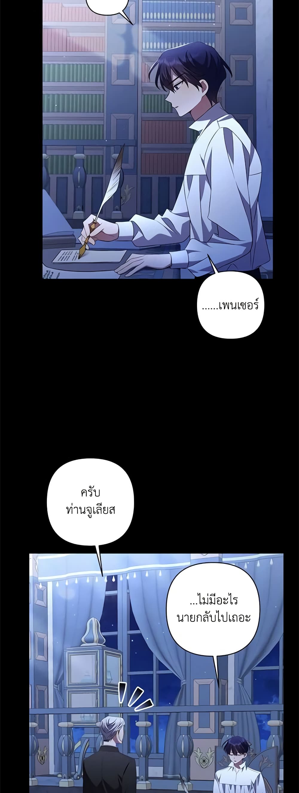 Time To Dedicate Your Death page 33
