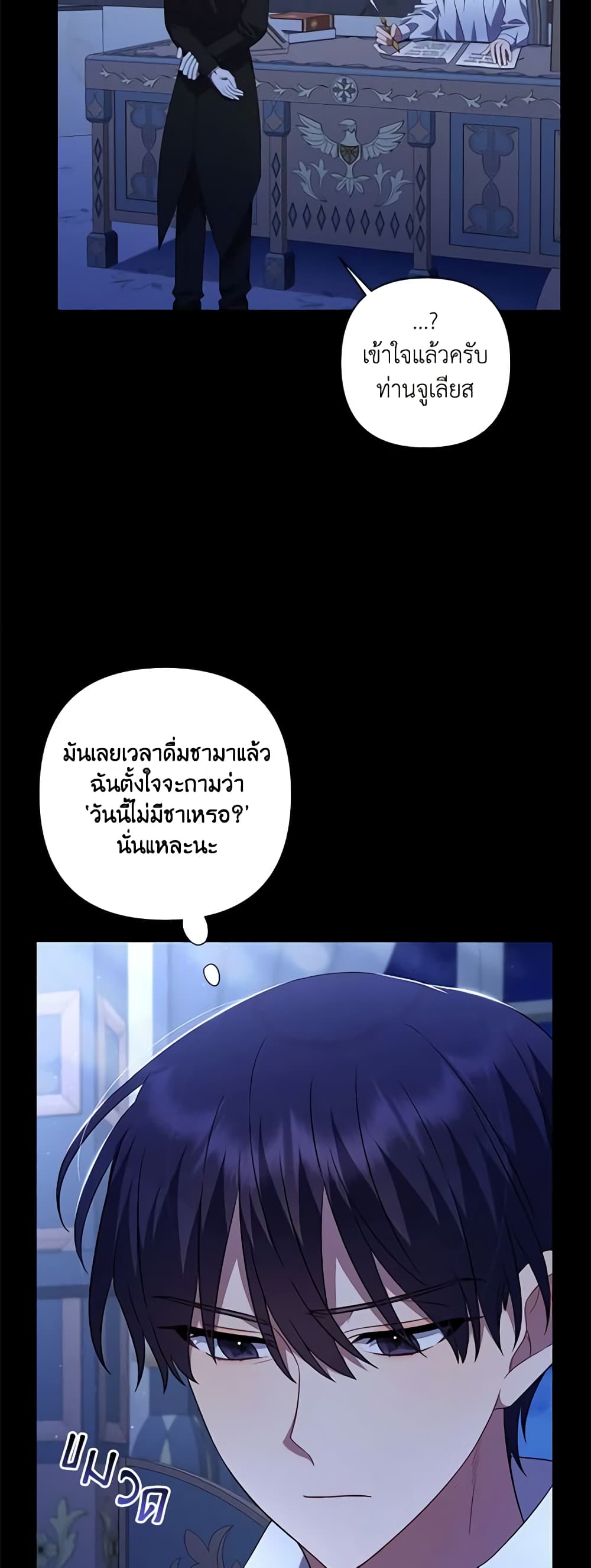Time To Dedicate Your Death page 34