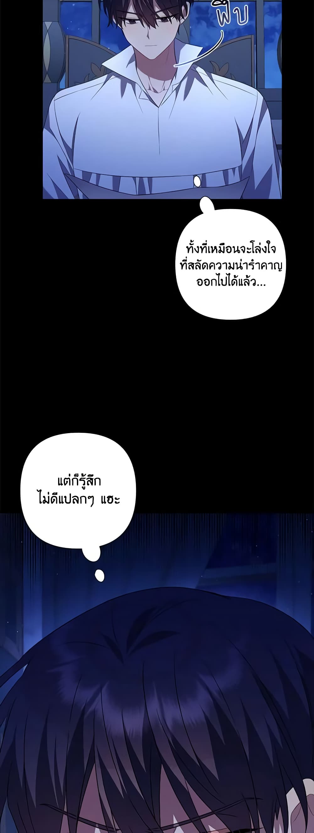 Time To Dedicate Your Death page 40