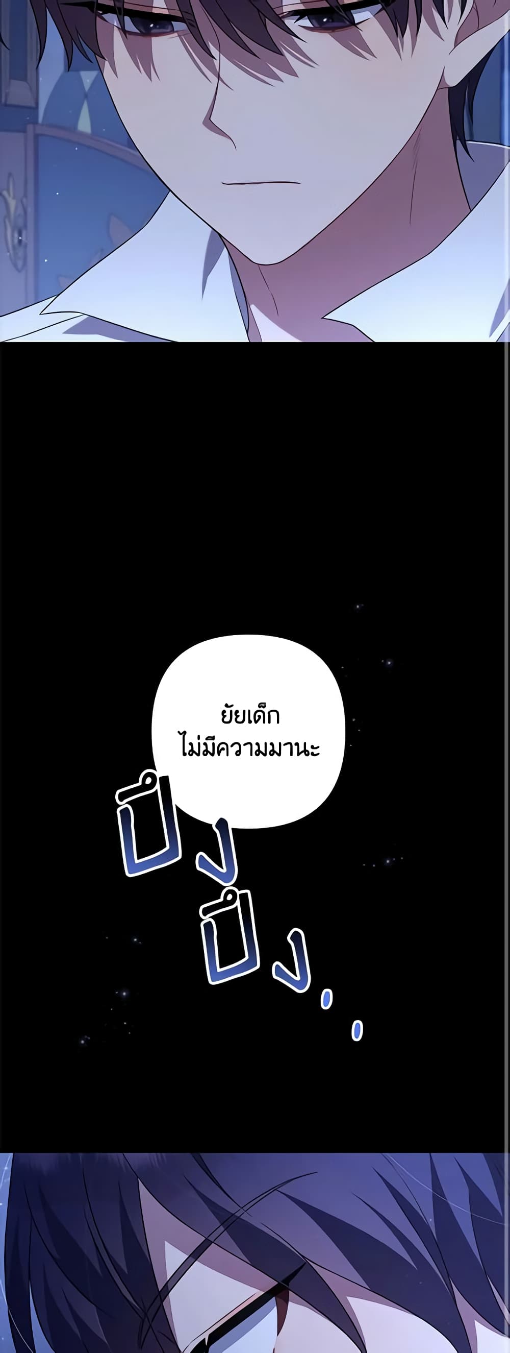 Time To Dedicate Your Death page 41