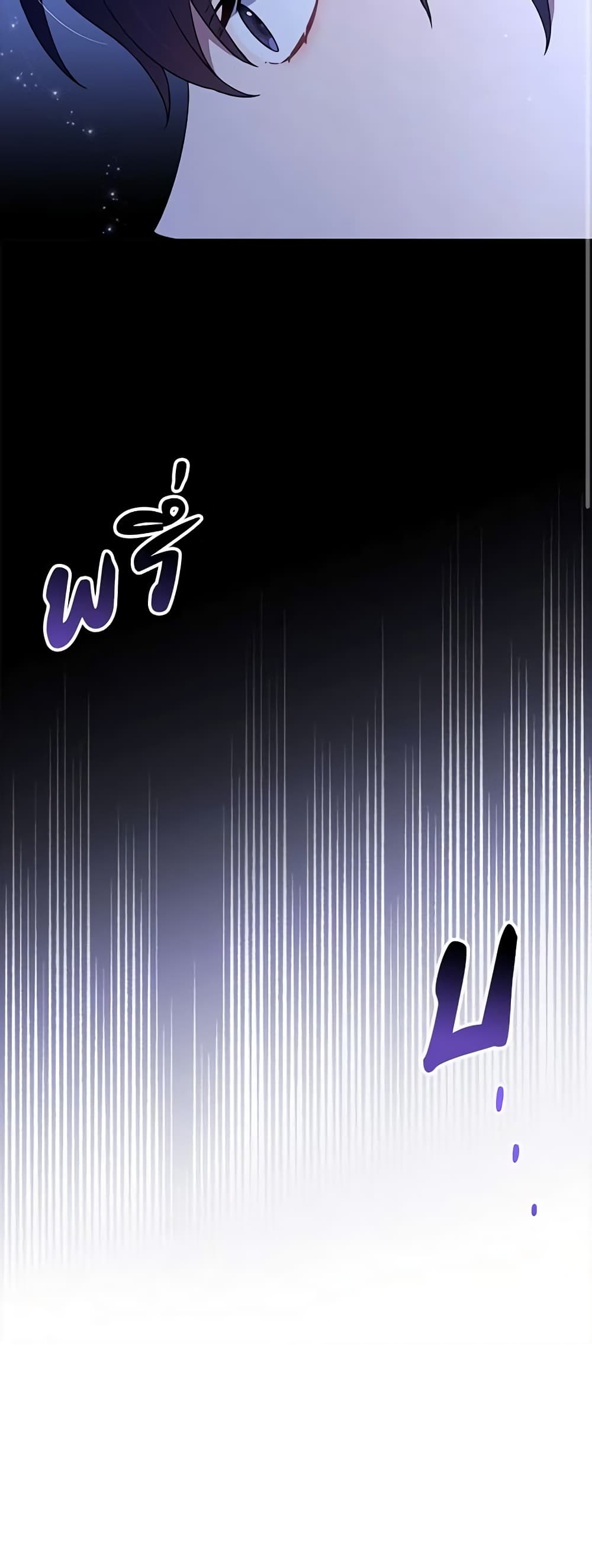 Time To Dedicate Your Death page 42