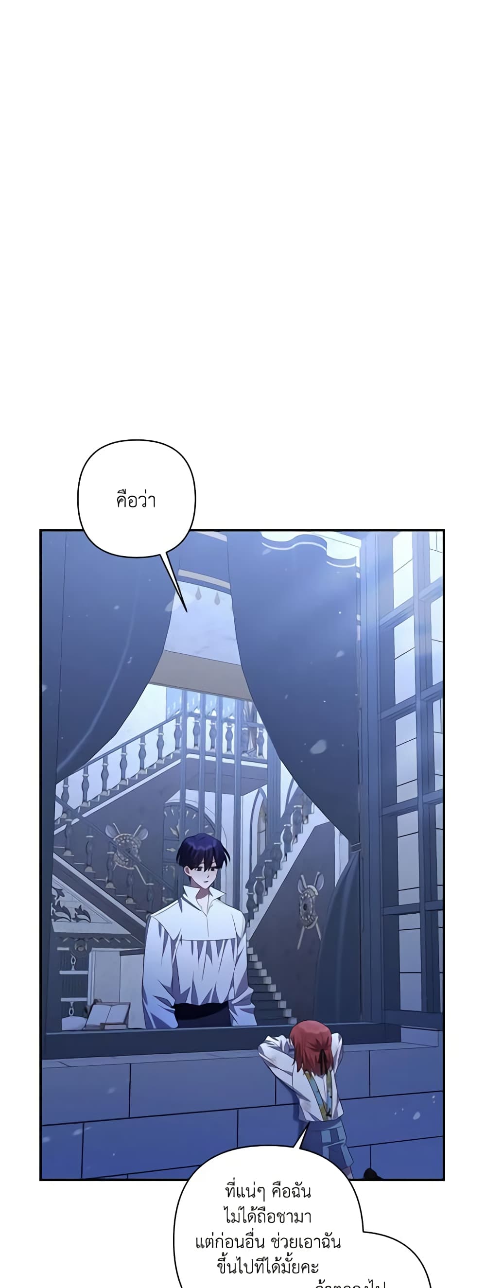 Time To Dedicate Your Death page 43