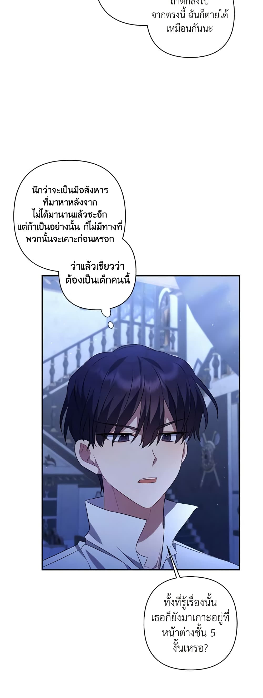 Time To Dedicate Your Death page 44