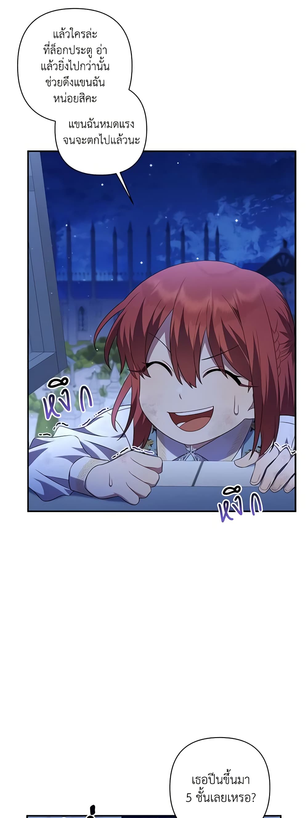 Time To Dedicate Your Death page 45