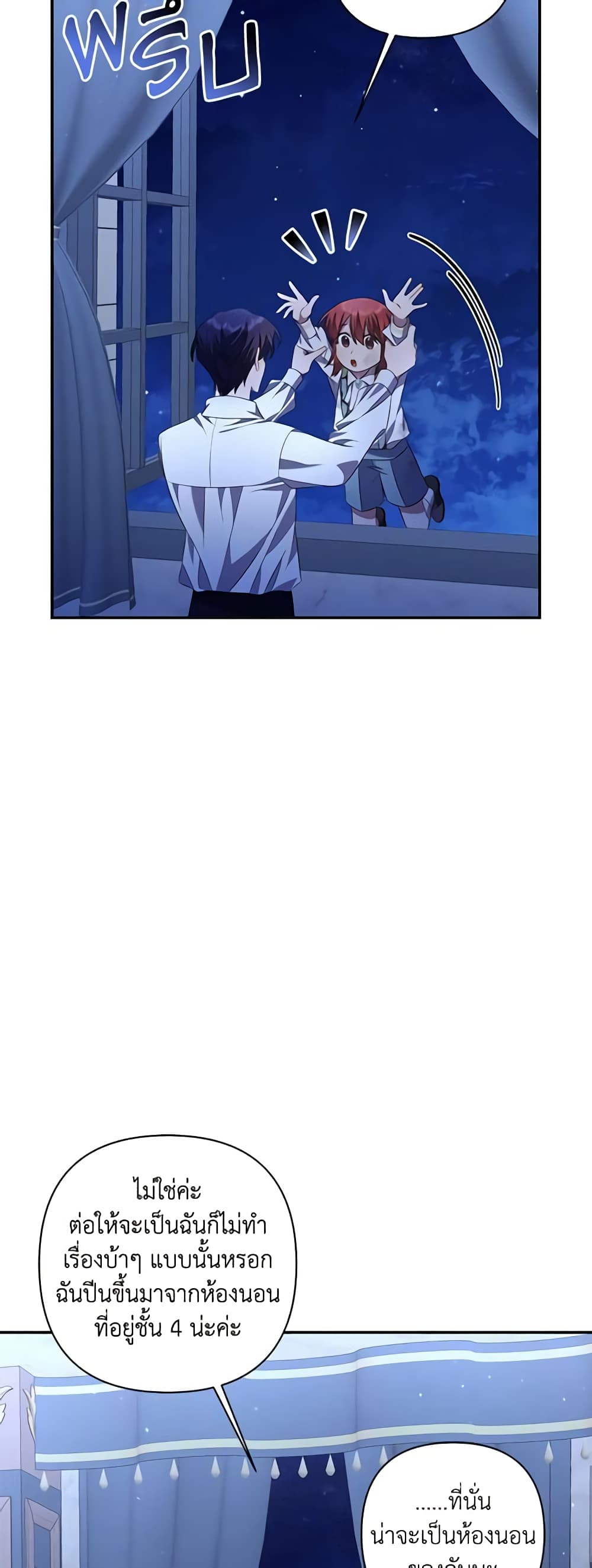 Time To Dedicate Your Death page 46