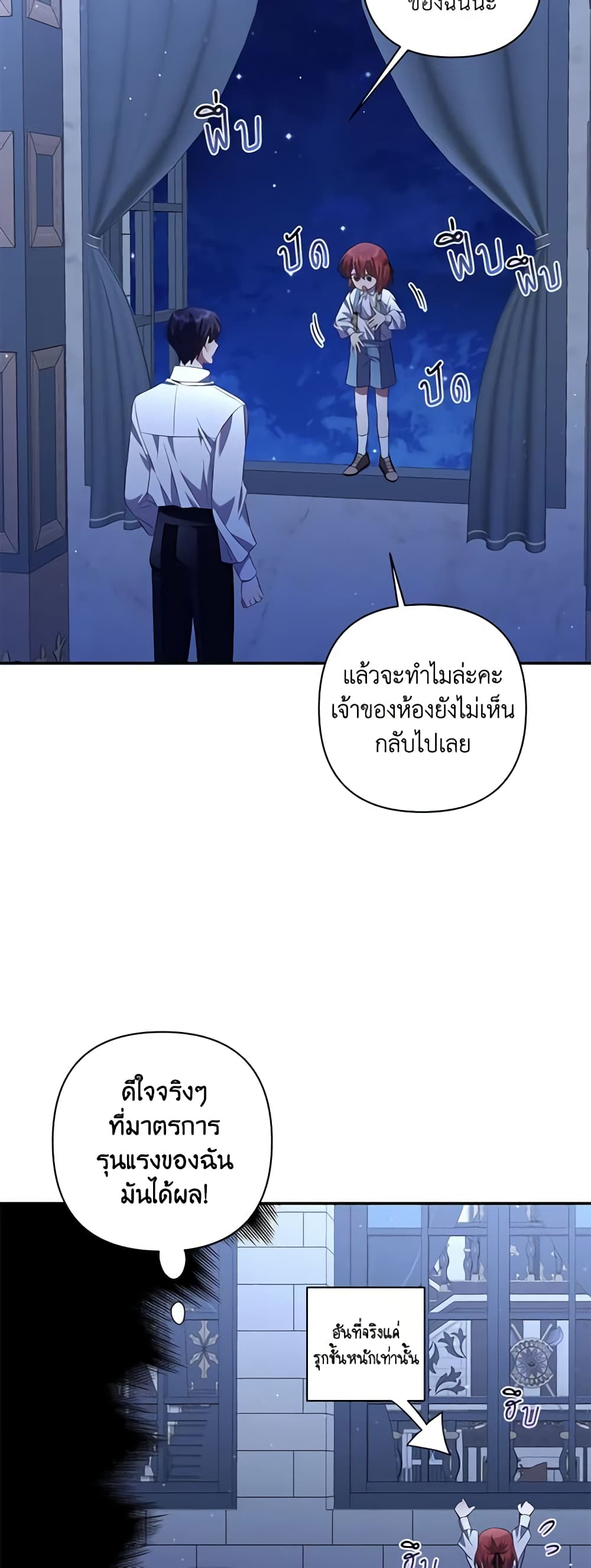 Time To Dedicate Your Death page 47