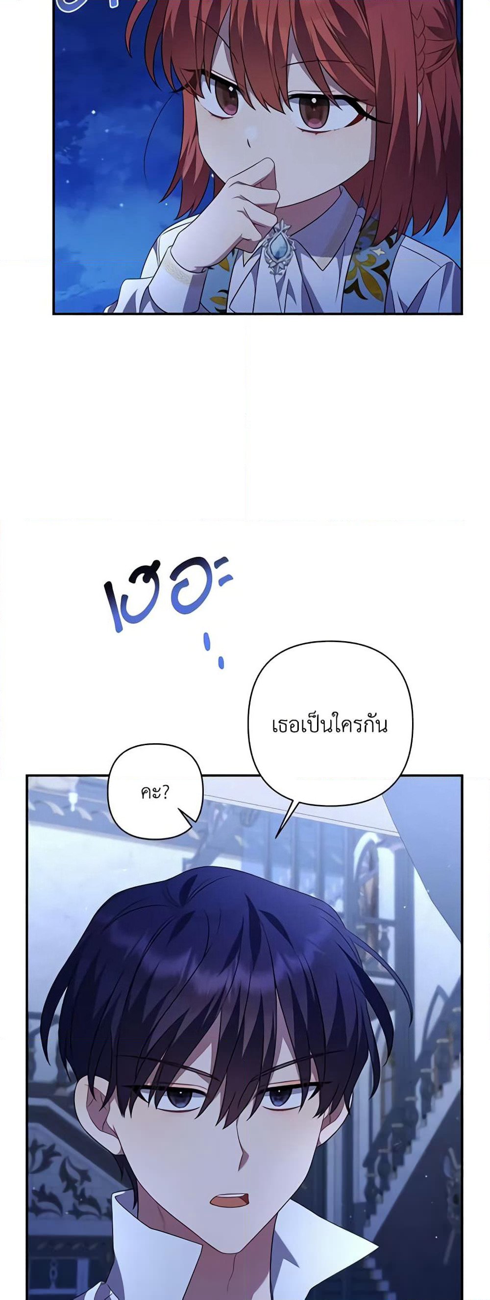 Time To Dedicate Your Death page 49