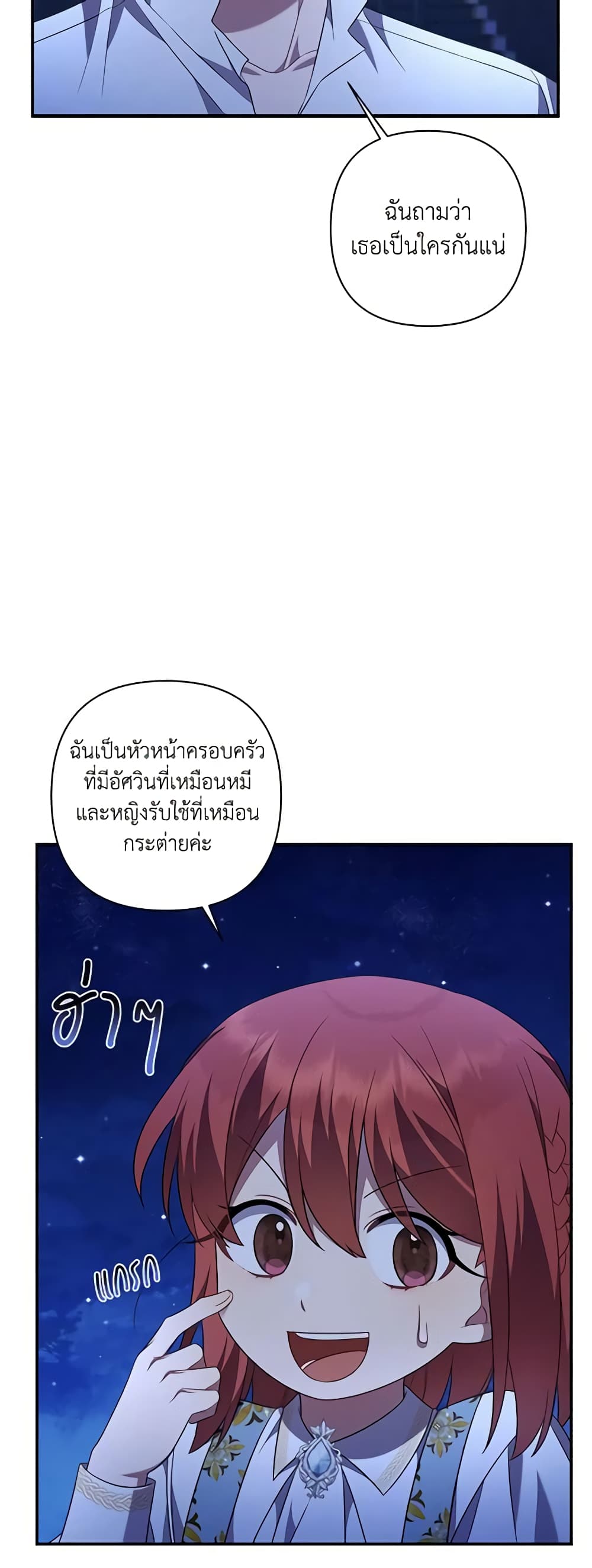 Time To Dedicate Your Death page 50