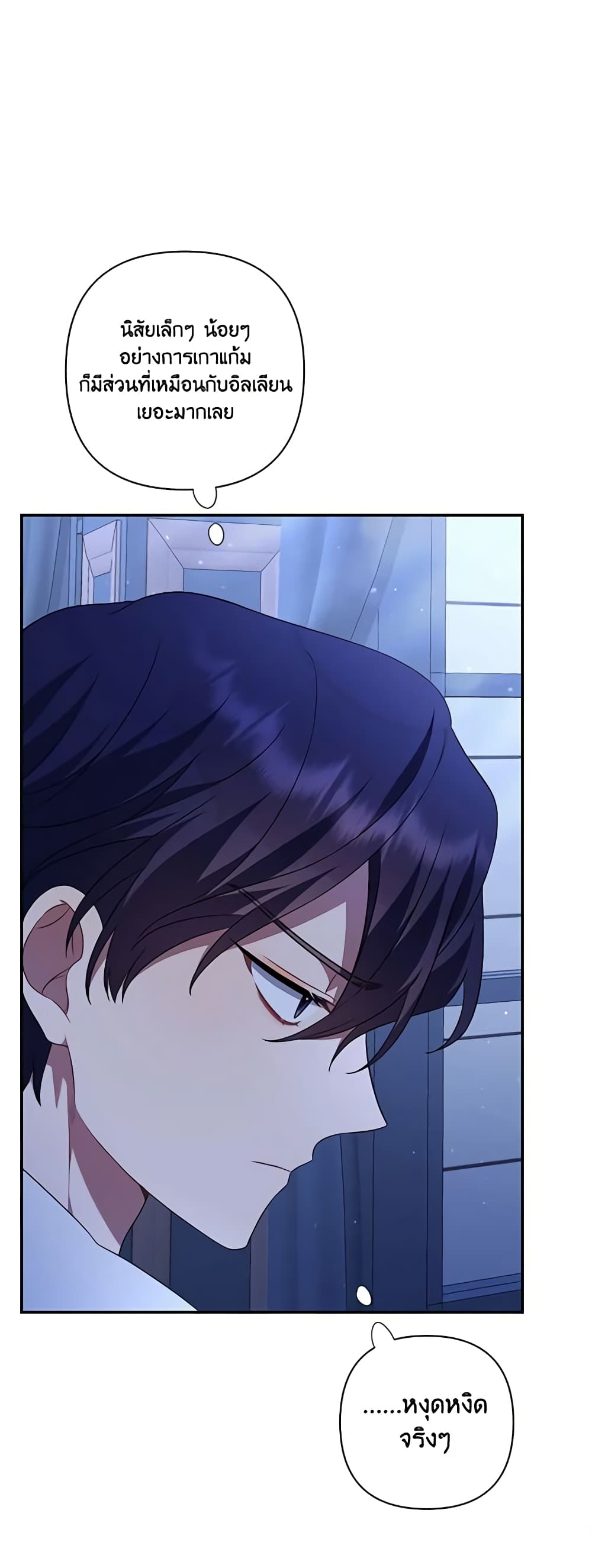 Time To Dedicate Your Death page 51