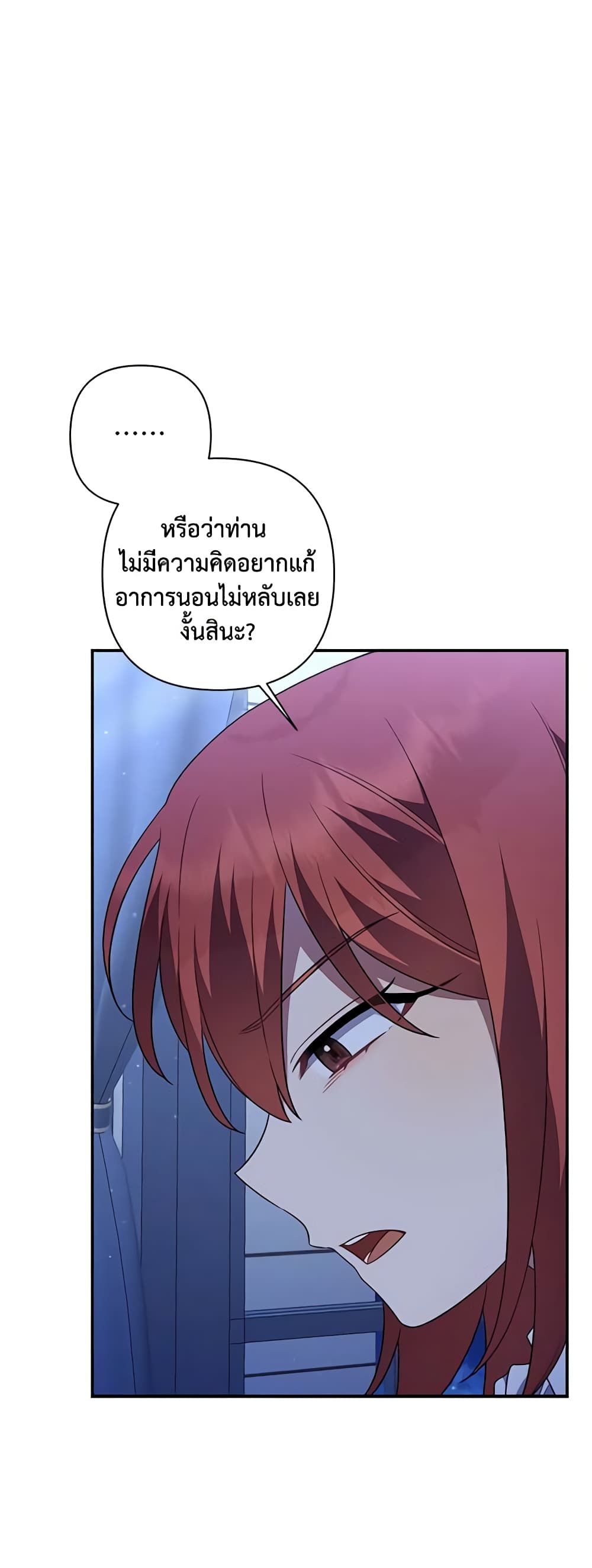 Time To Dedicate Your Death page 53