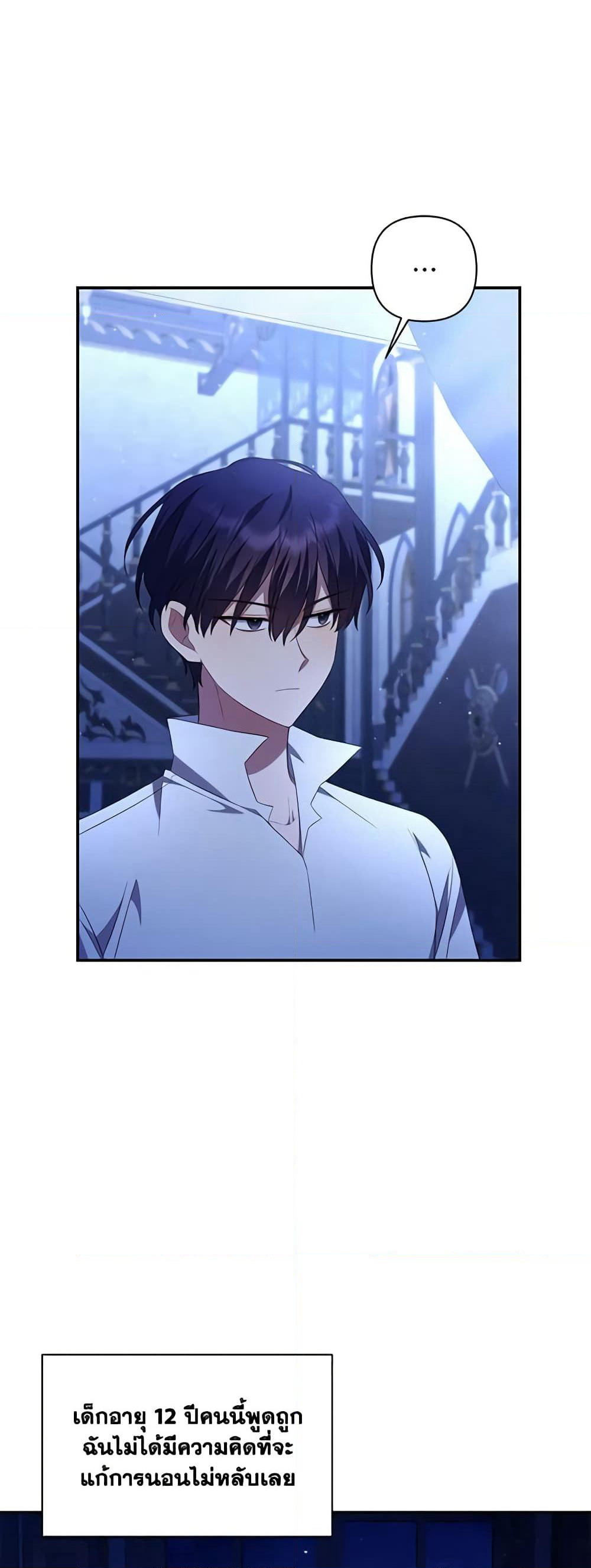 Time To Dedicate Your Death page 54