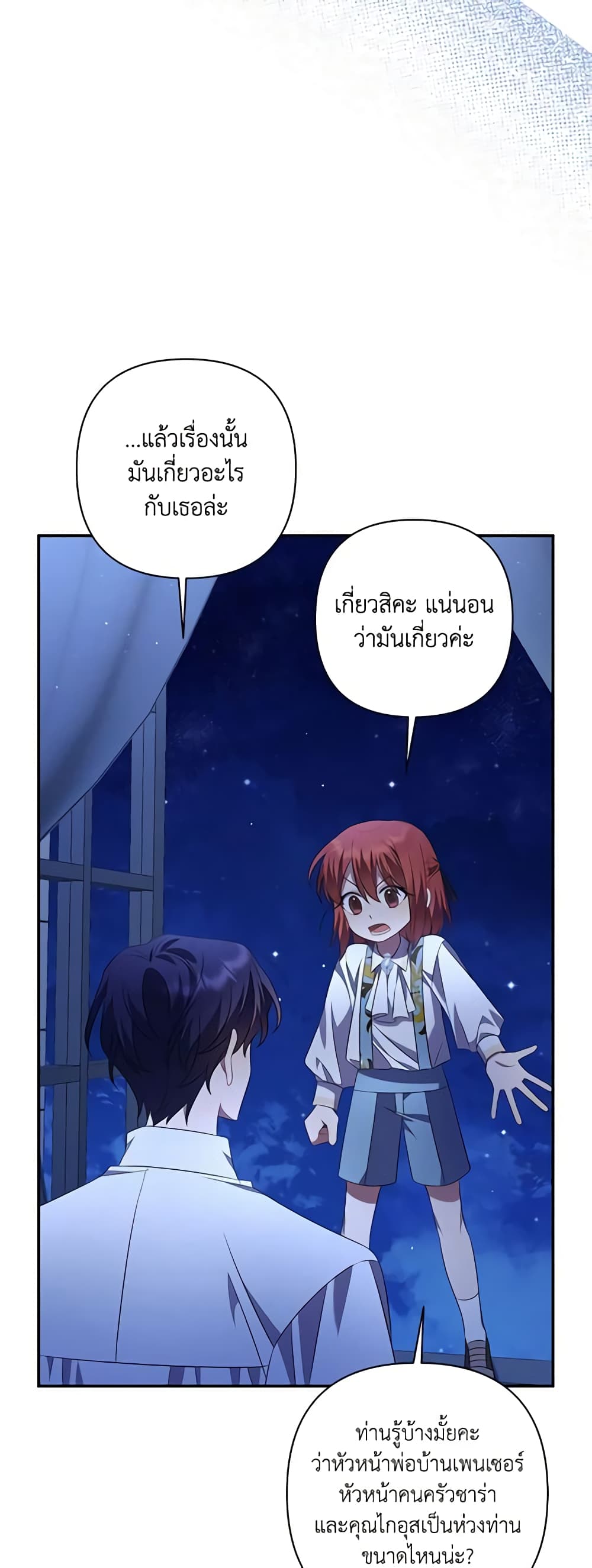 Time To Dedicate Your Death page 56