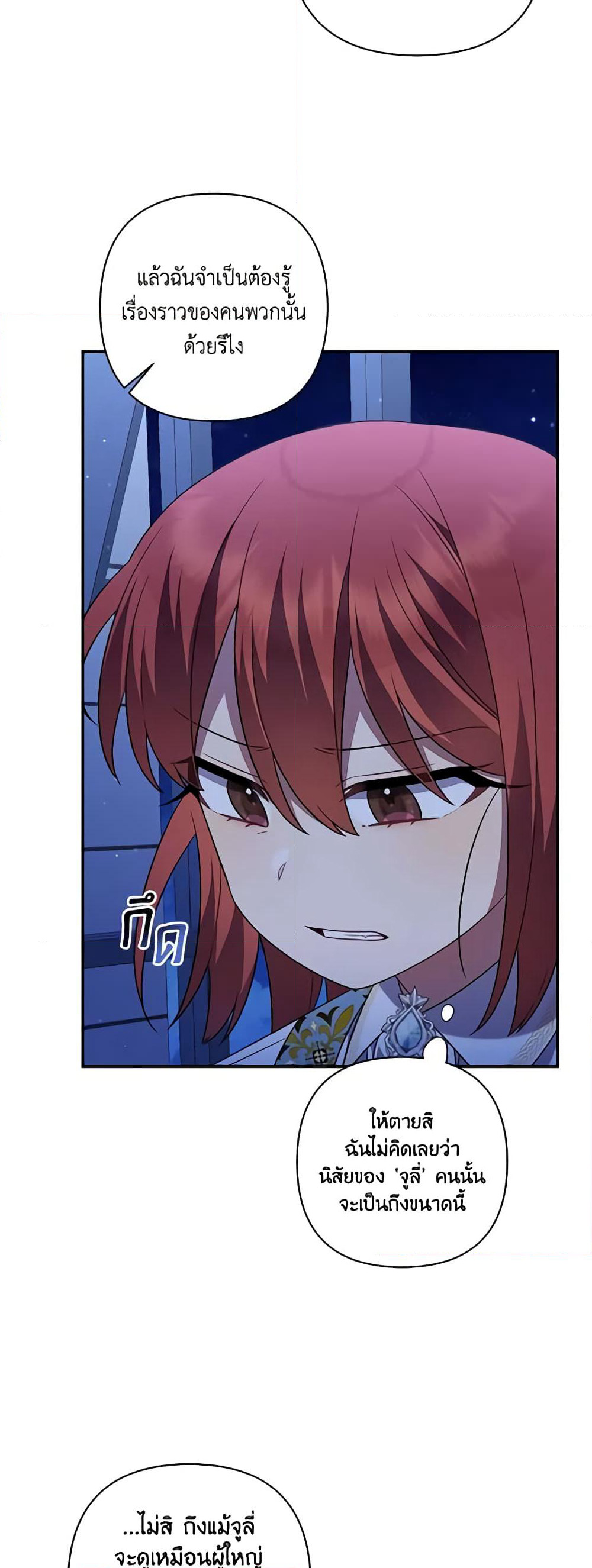 Time To Dedicate Your Death page 57