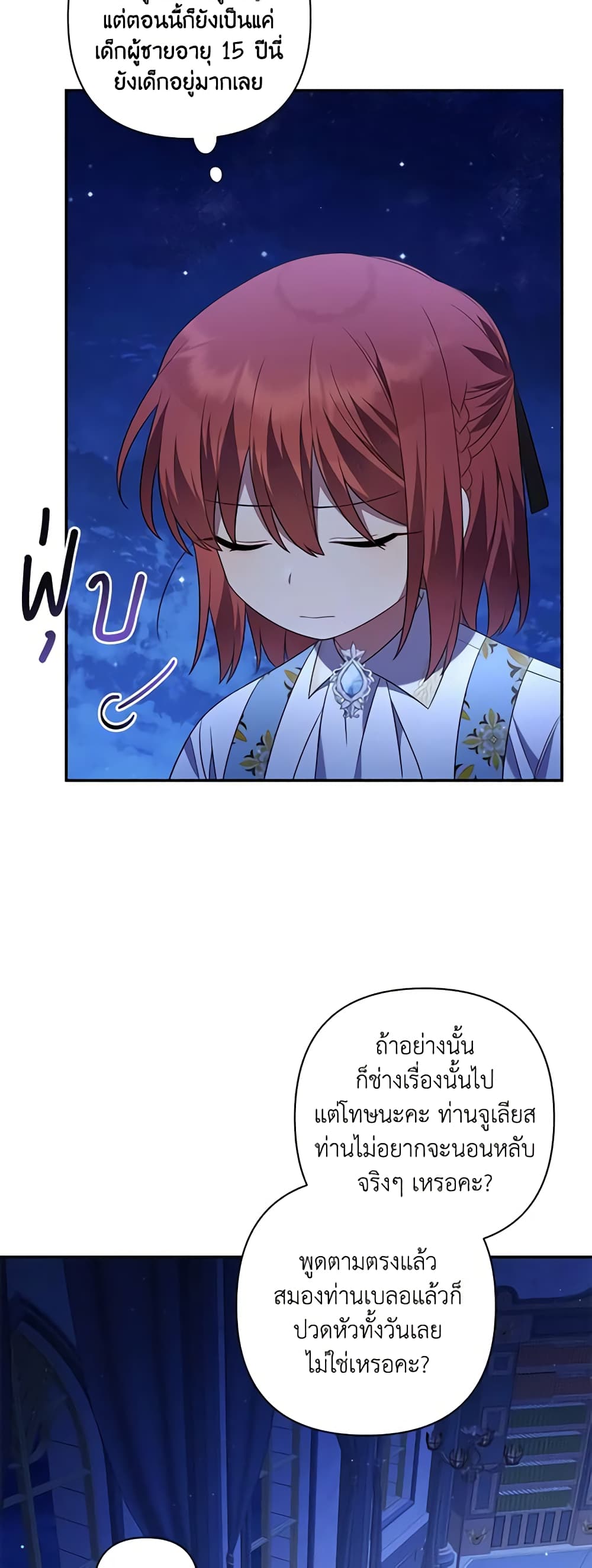 Time To Dedicate Your Death page 58