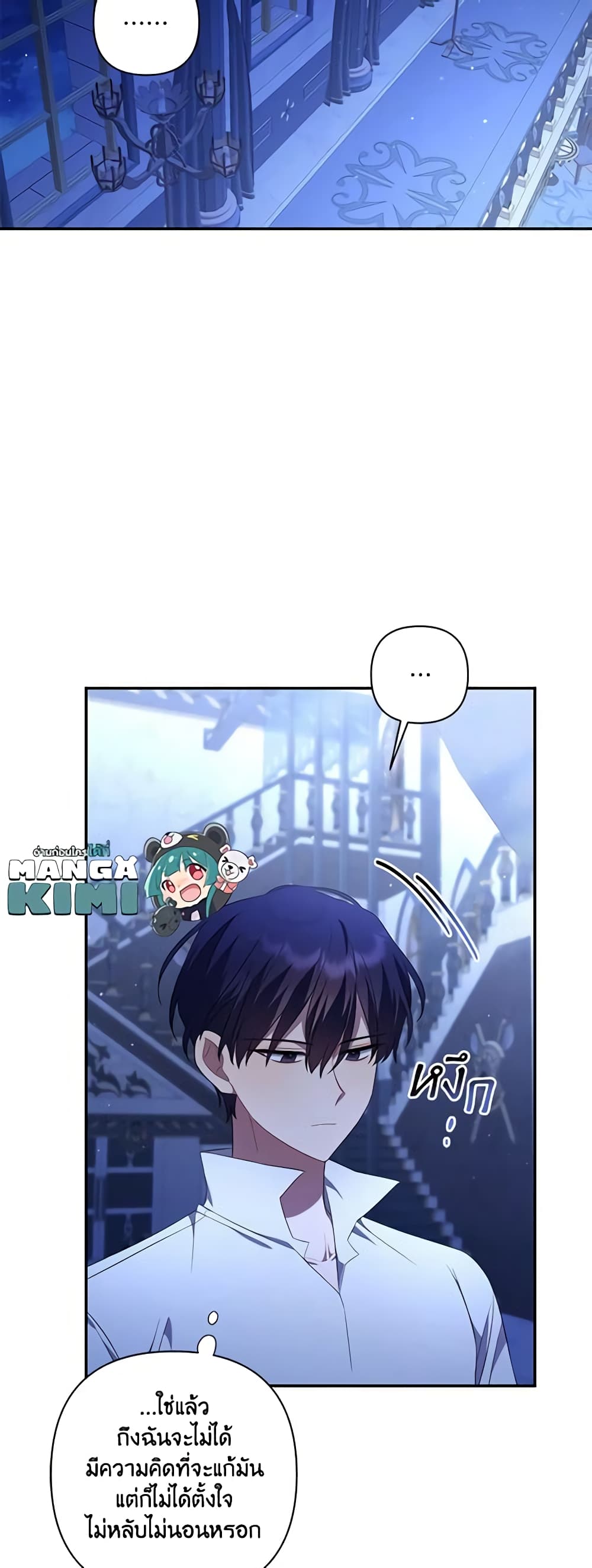 Time To Dedicate Your Death page 59