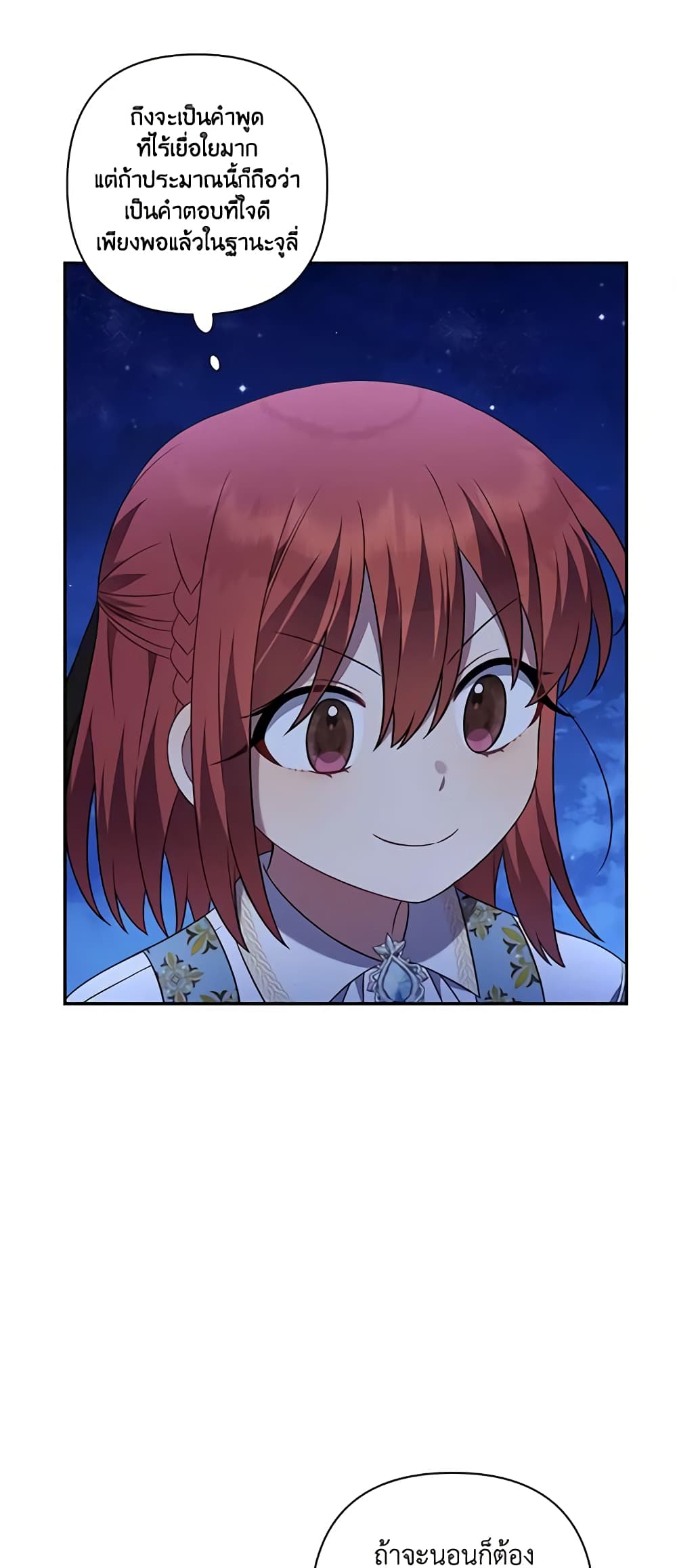 Time To Dedicate Your Death page 3