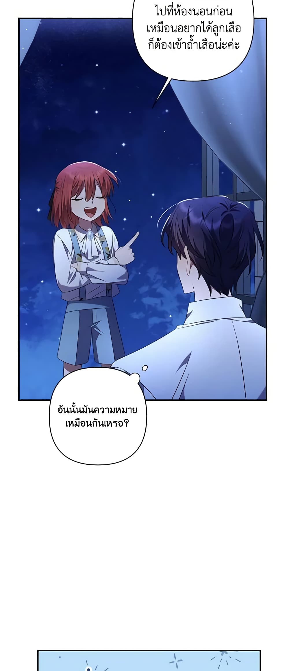 Time To Dedicate Your Death page 4