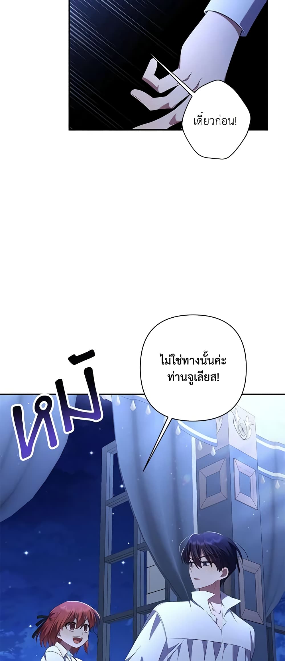Time To Dedicate Your Death page 6