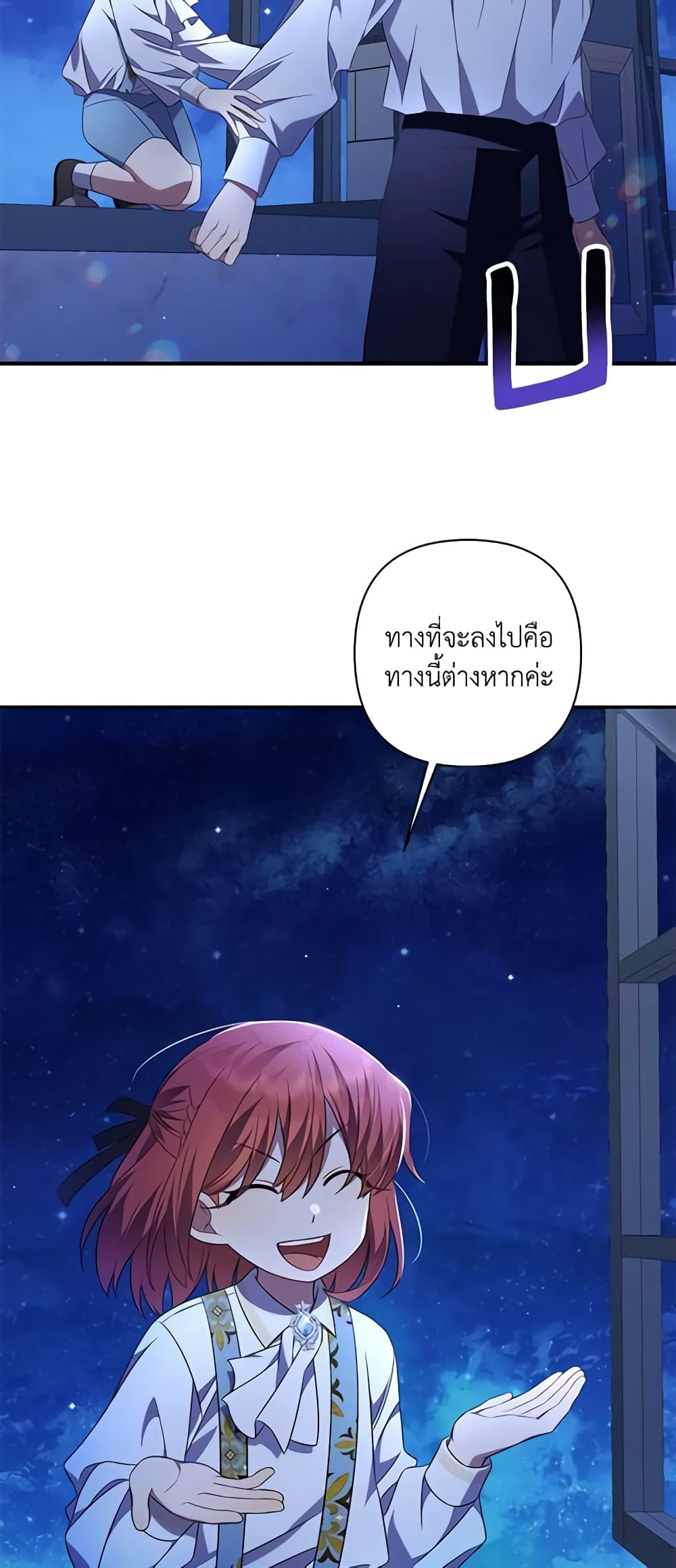 Time To Dedicate Your Death page 7