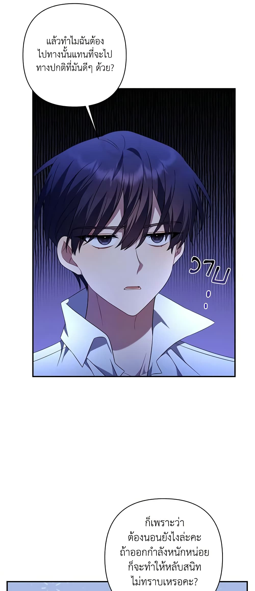 Time To Dedicate Your Death page 9