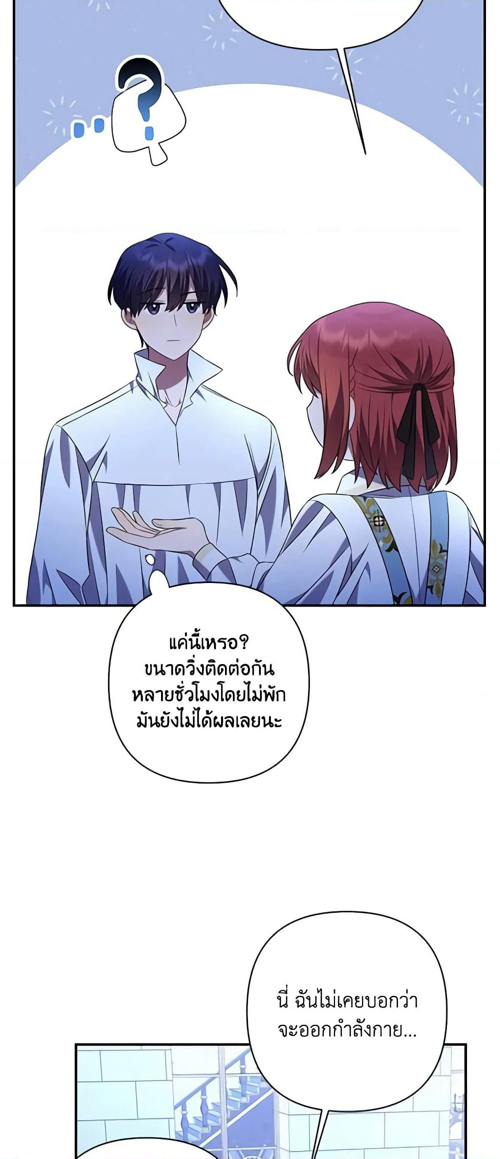 Time To Dedicate Your Death page 10