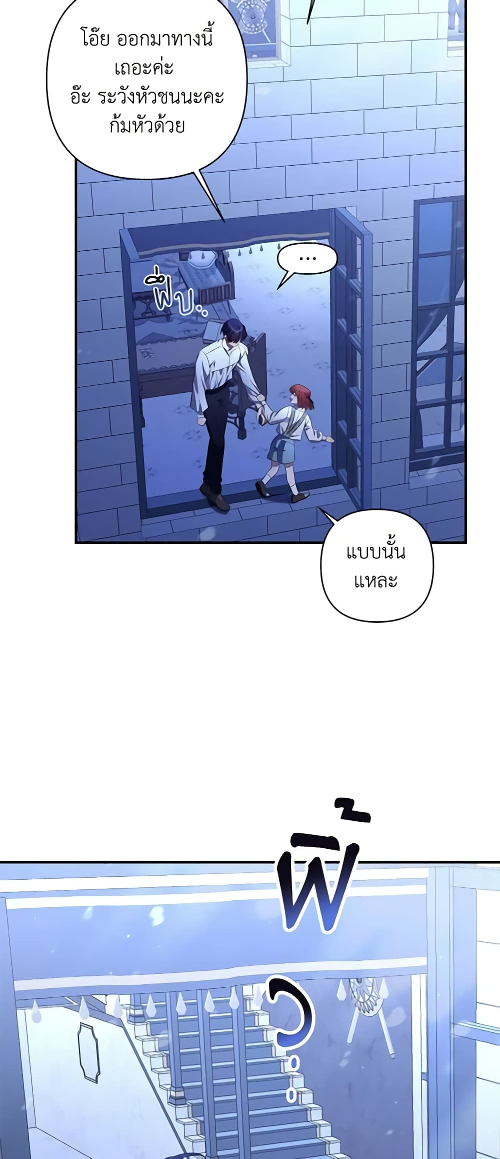 Time To Dedicate Your Death page 11