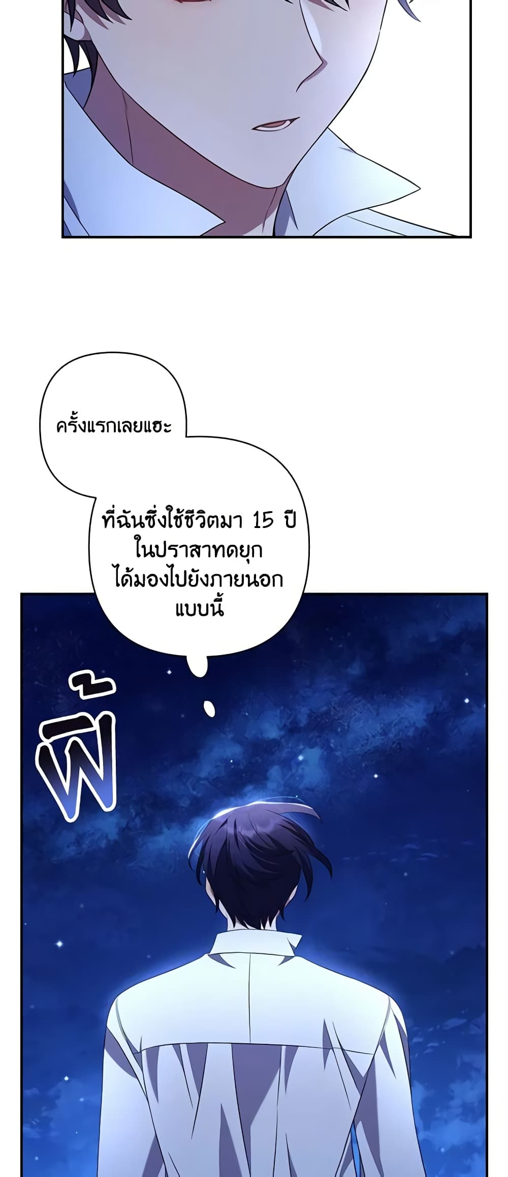 Time To Dedicate Your Death page 13