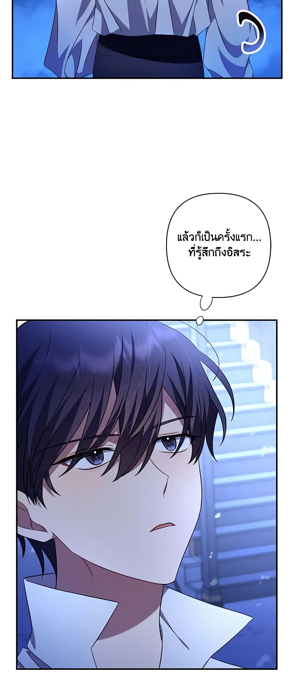 Time To Dedicate Your Death page 14