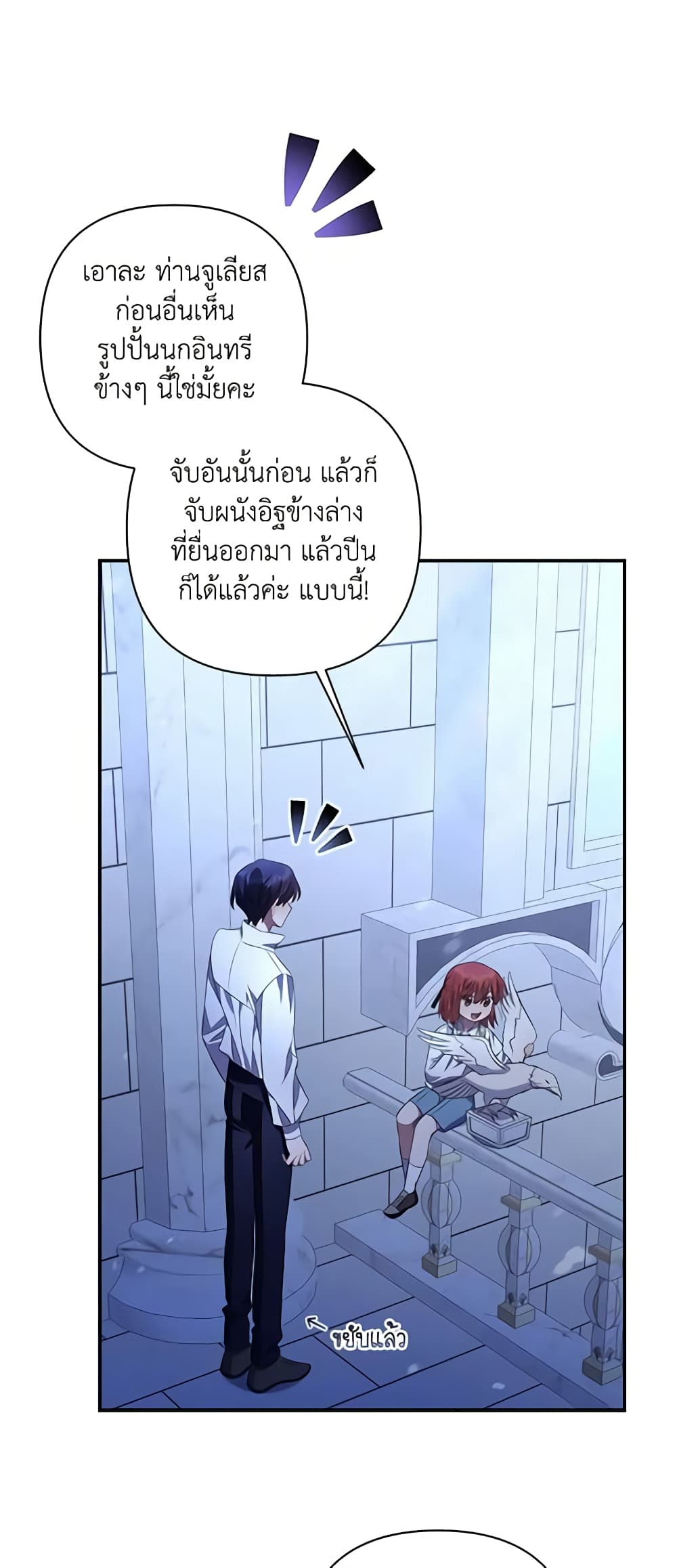 Time To Dedicate Your Death page 15