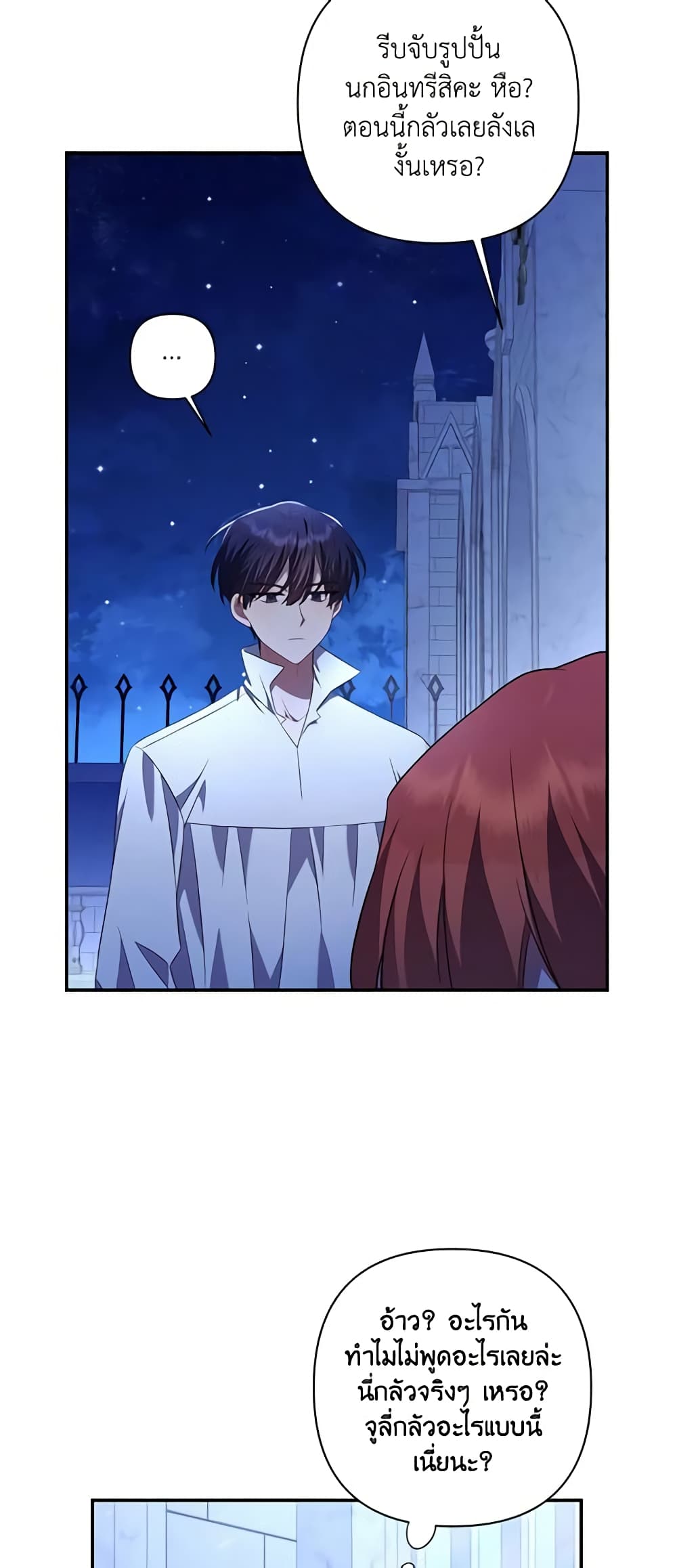 Time To Dedicate Your Death page 16