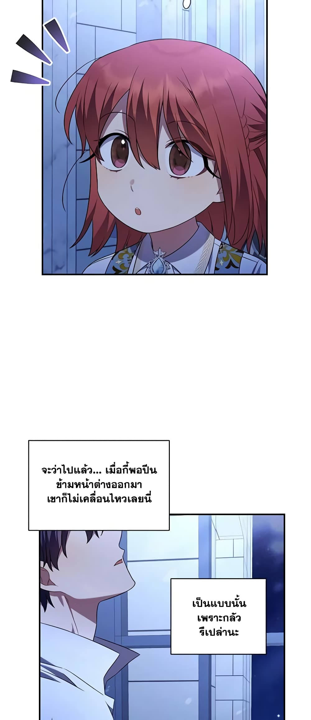 Time To Dedicate Your Death page 17
