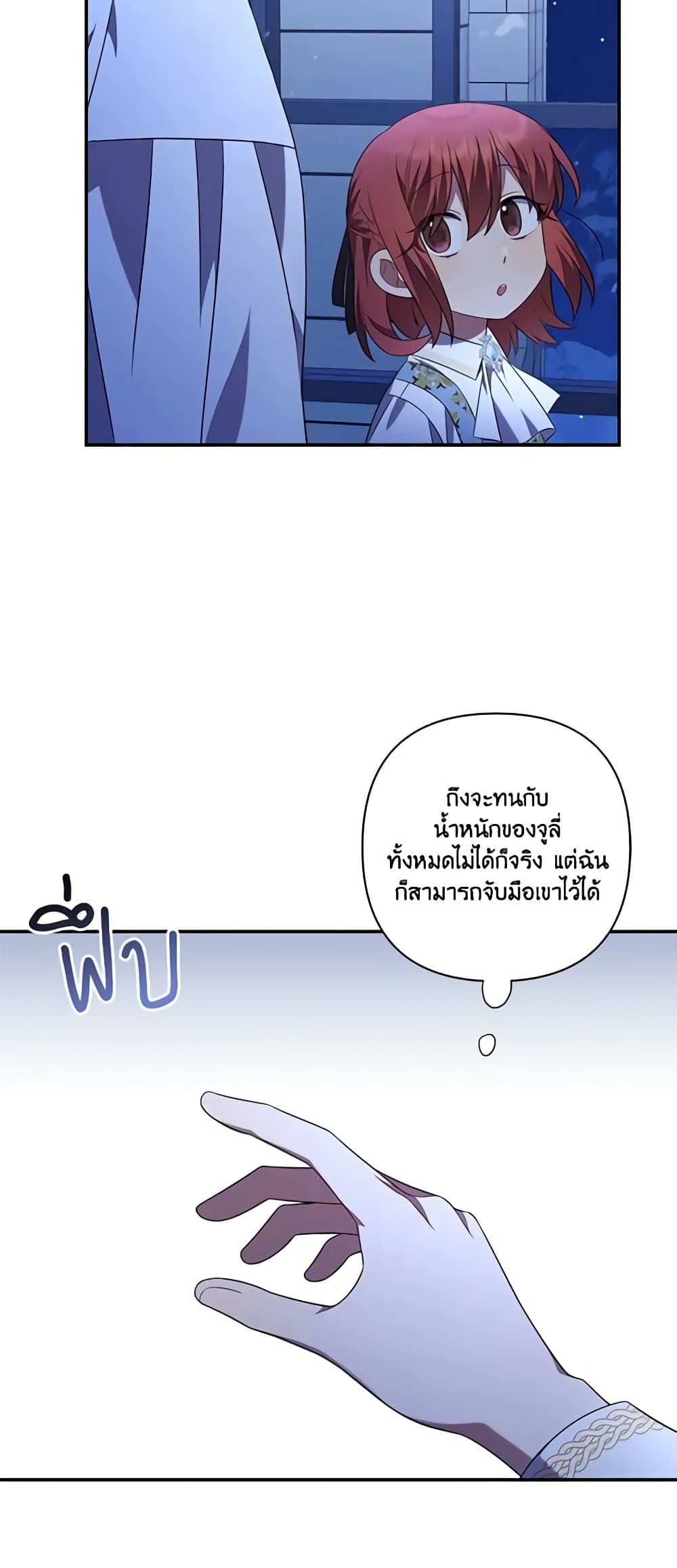 Time To Dedicate Your Death page 18