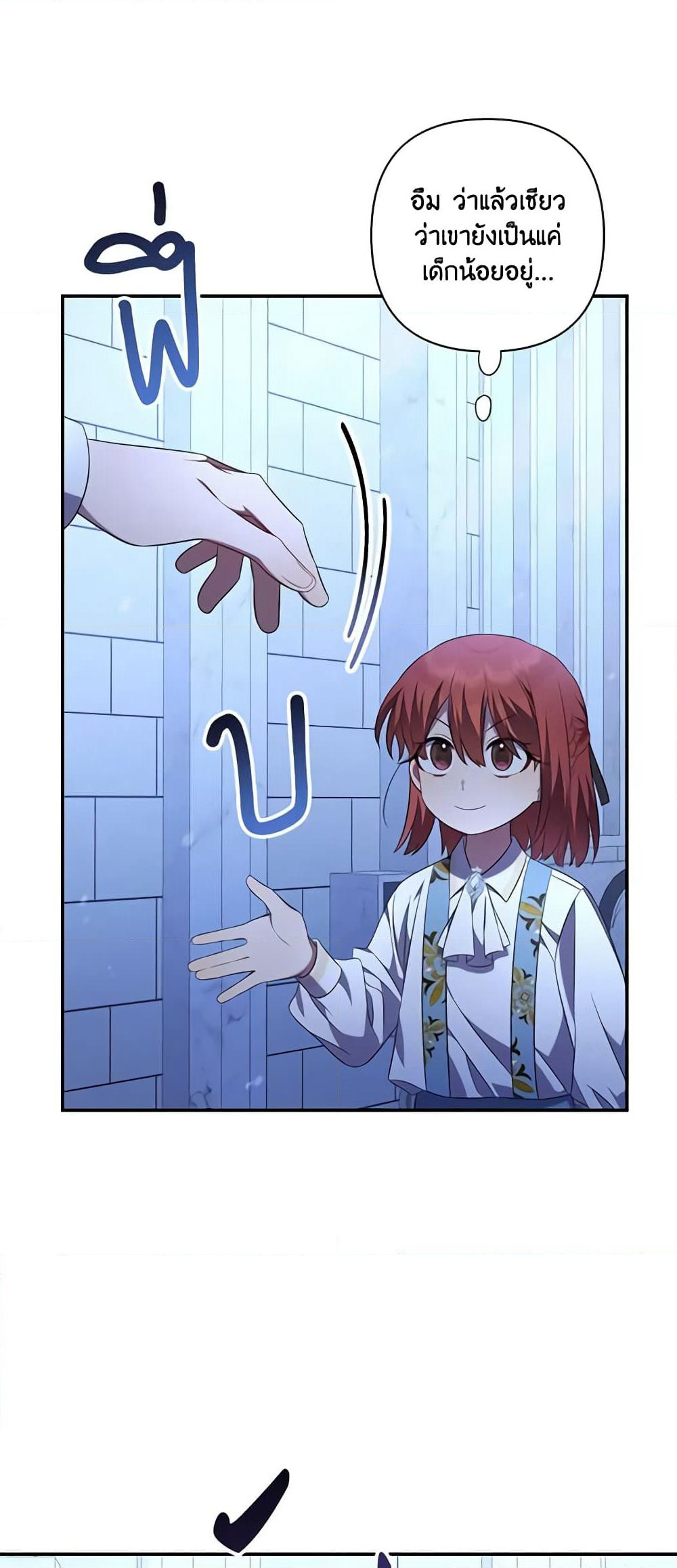 Time To Dedicate Your Death page 21