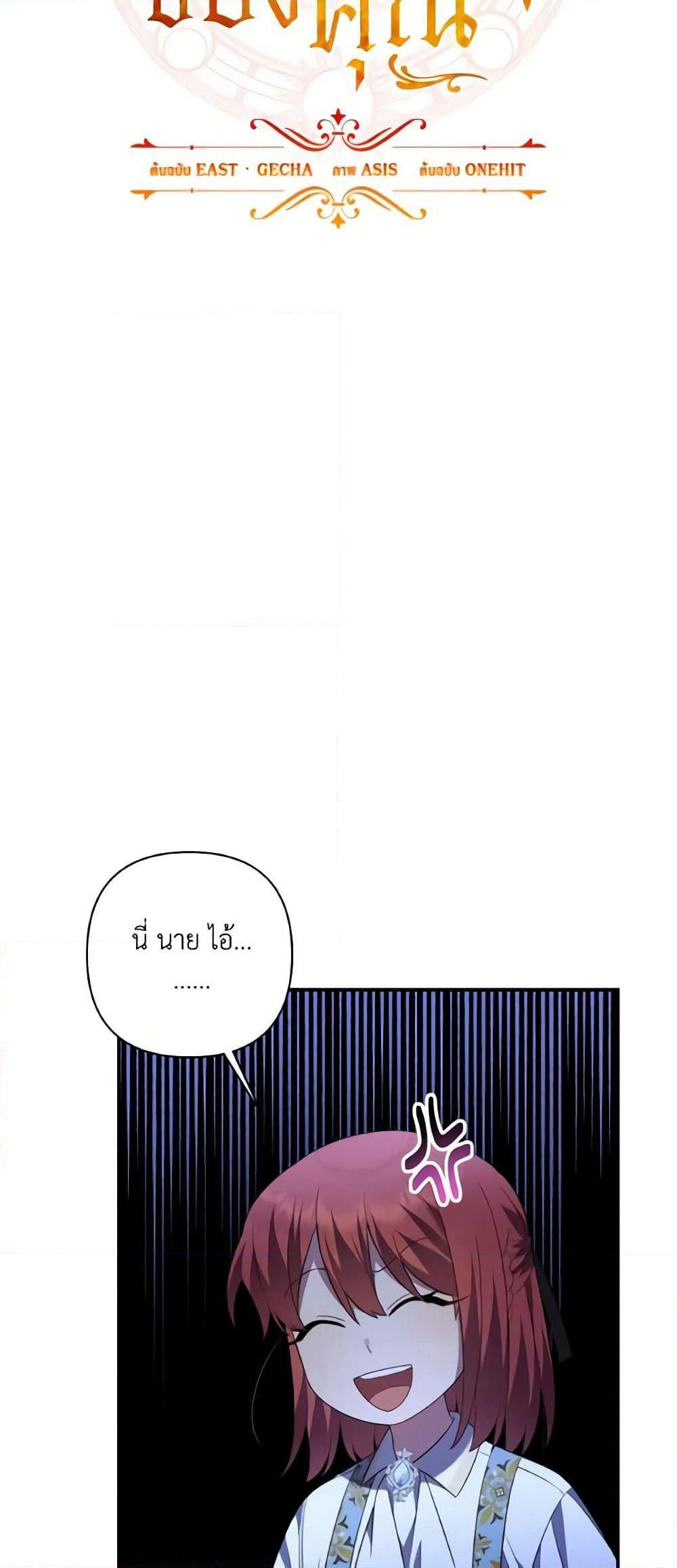 Time To Dedicate Your Death page 25