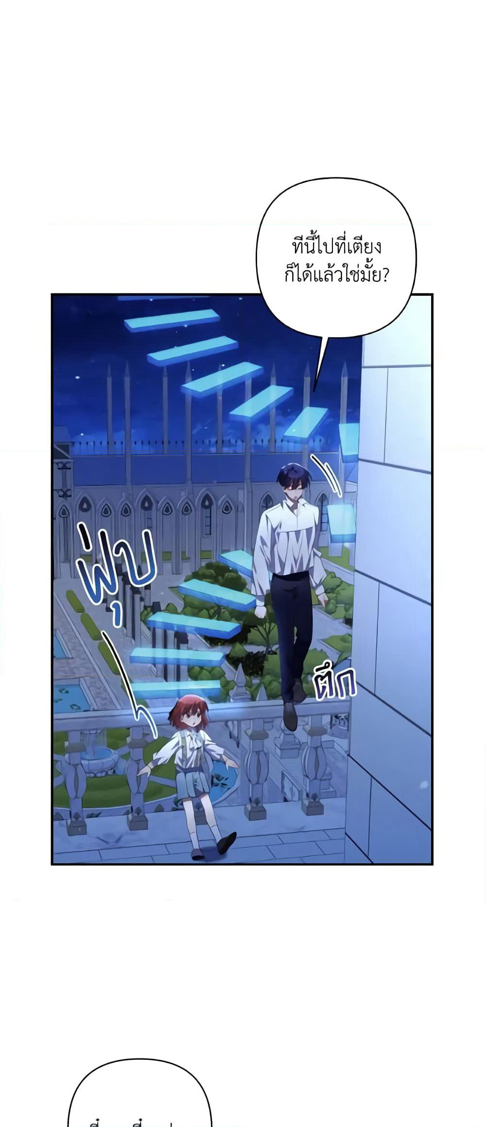 Time To Dedicate Your Death page 28
