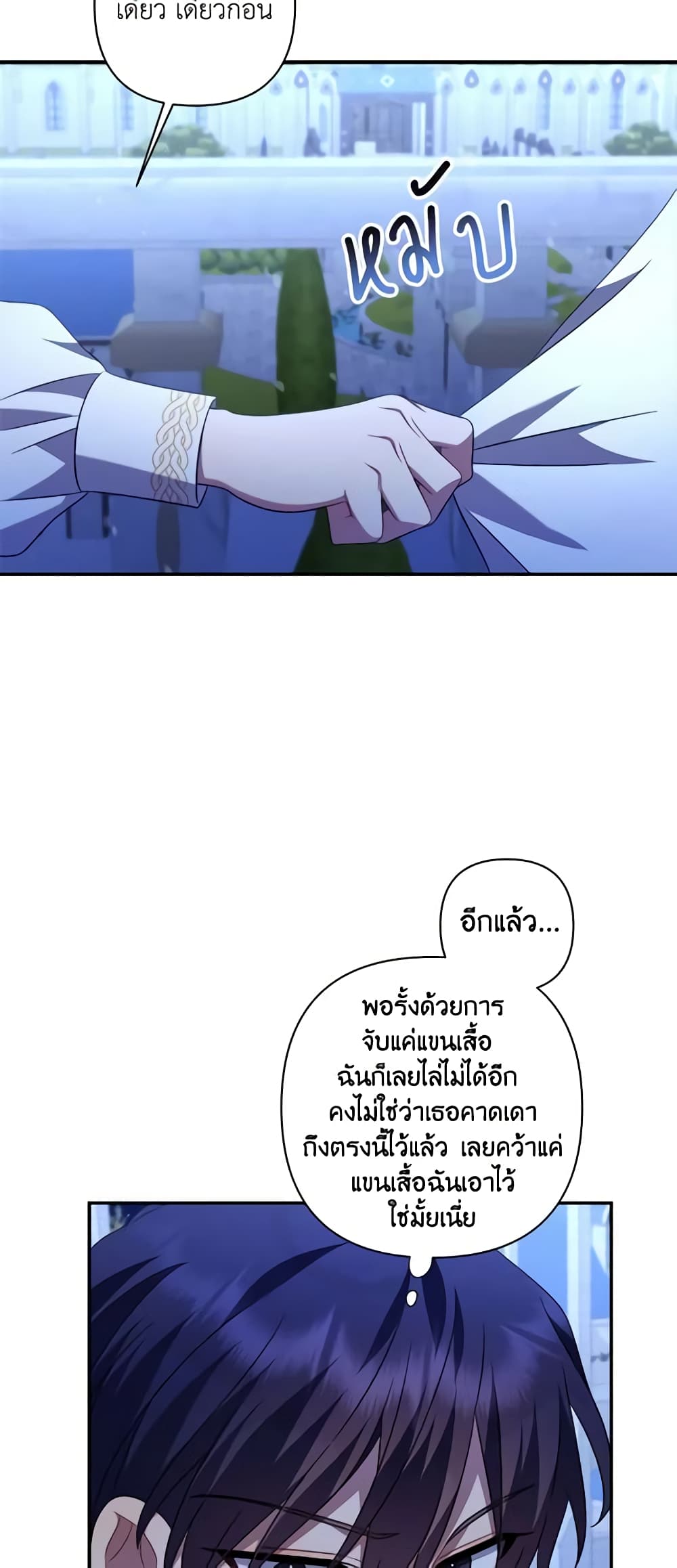 Time To Dedicate Your Death page 29