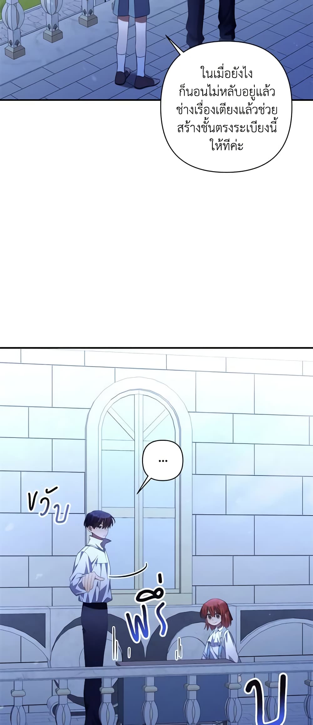 Time To Dedicate Your Death page 31