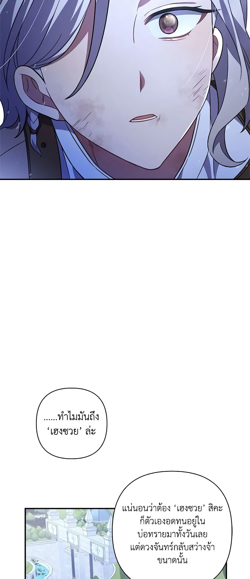 Time To Dedicate Your Death page 40