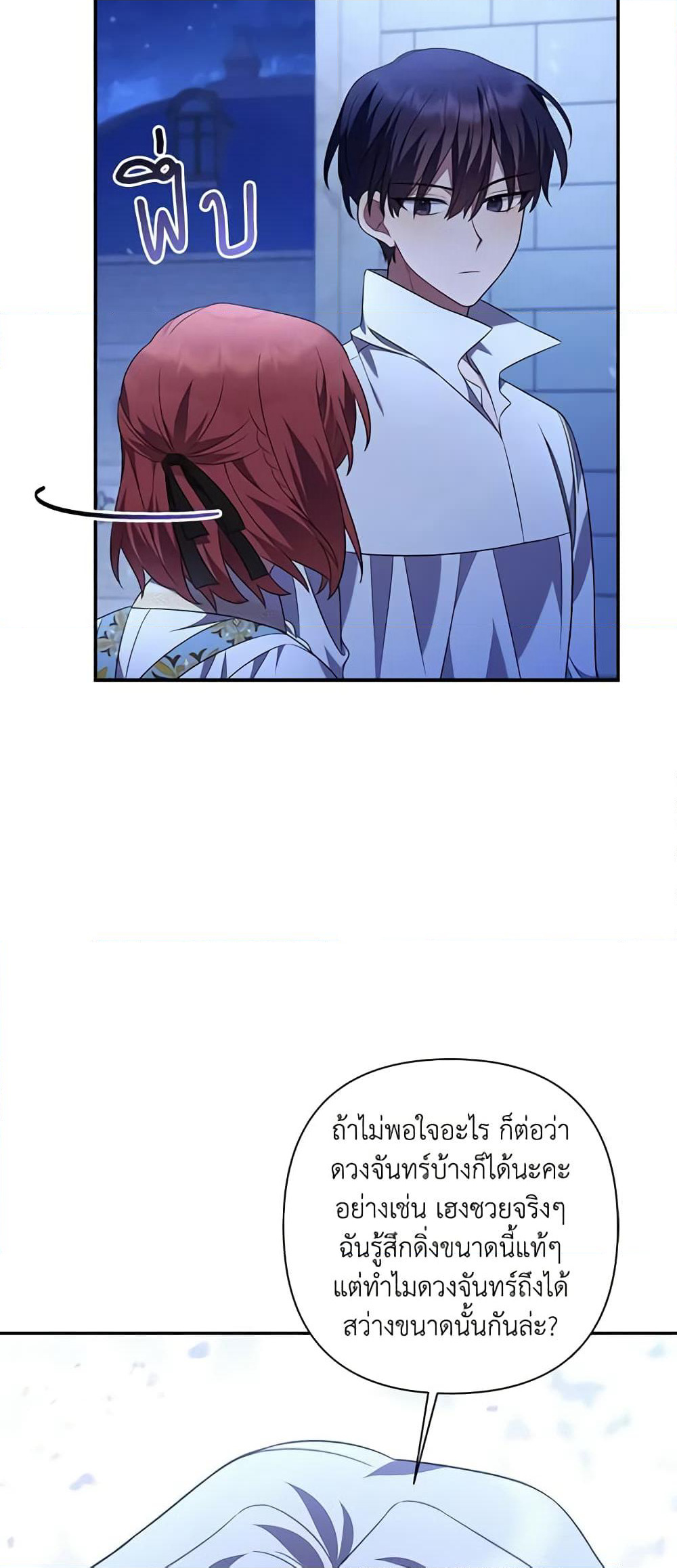 Time To Dedicate Your Death page 42